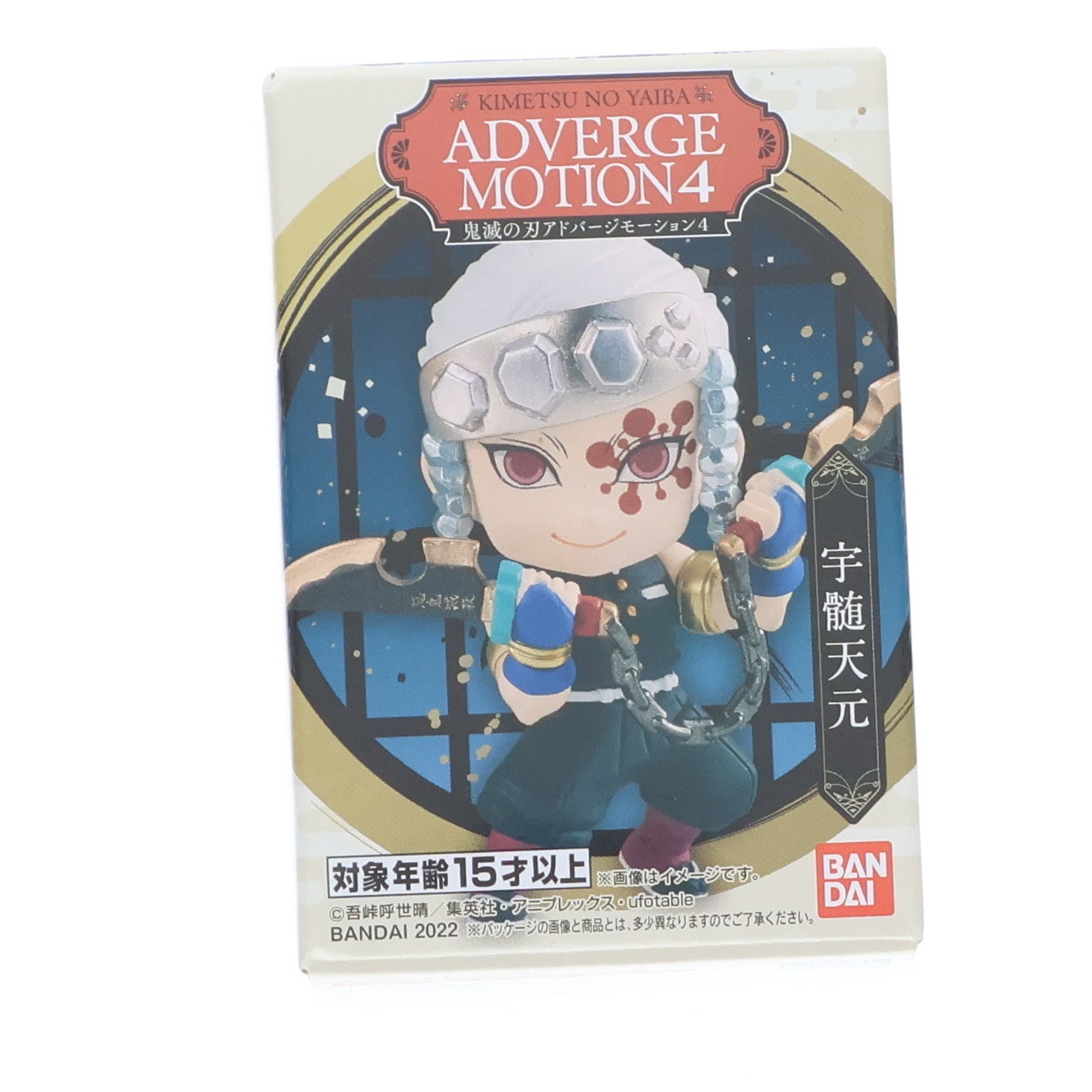 【中古即納】[FIG] (単品)(食玩) 宇髄天元(うずいてんげん) 鬼滅の刃 ADVERGE MOTION 4 フィギュア バンダイ(20220328)