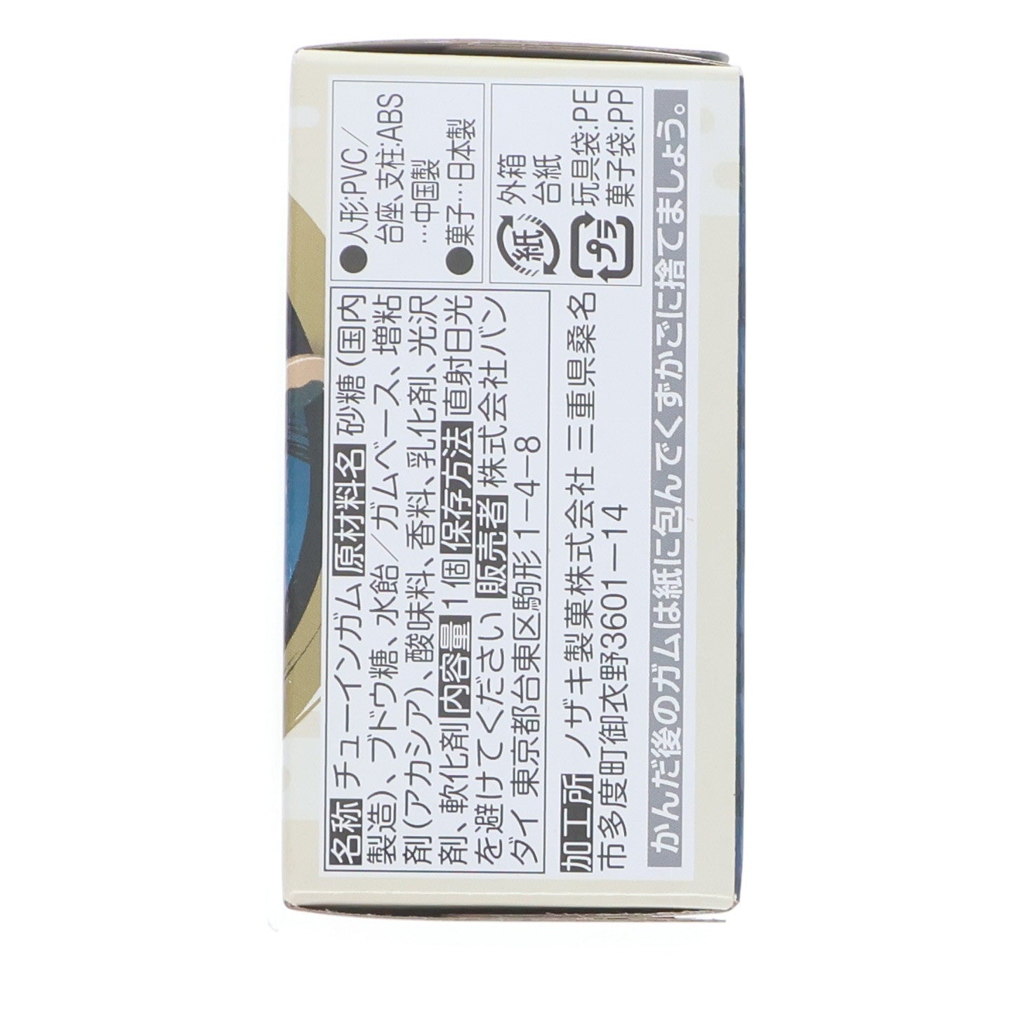 【中古即納】[FIG] (単品)(食玩) 宇髄天元(うずいてんげん) 鬼滅の刃 ADVERGE MOTION 4 フィギュア バンダイ(20220328)