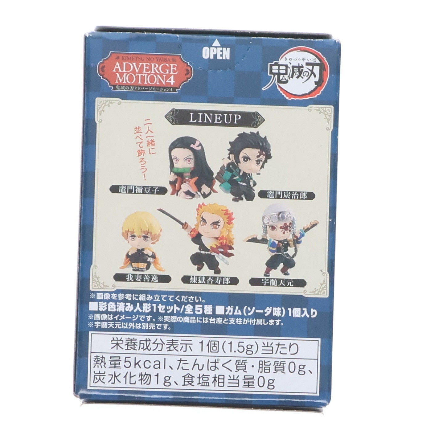【中古即納】[FIG] (単品)(食玩) 宇髄天元(うずいてんげん) 鬼滅の刃 ADVERGE MOTION 4 フィギュア バンダイ(20220328)