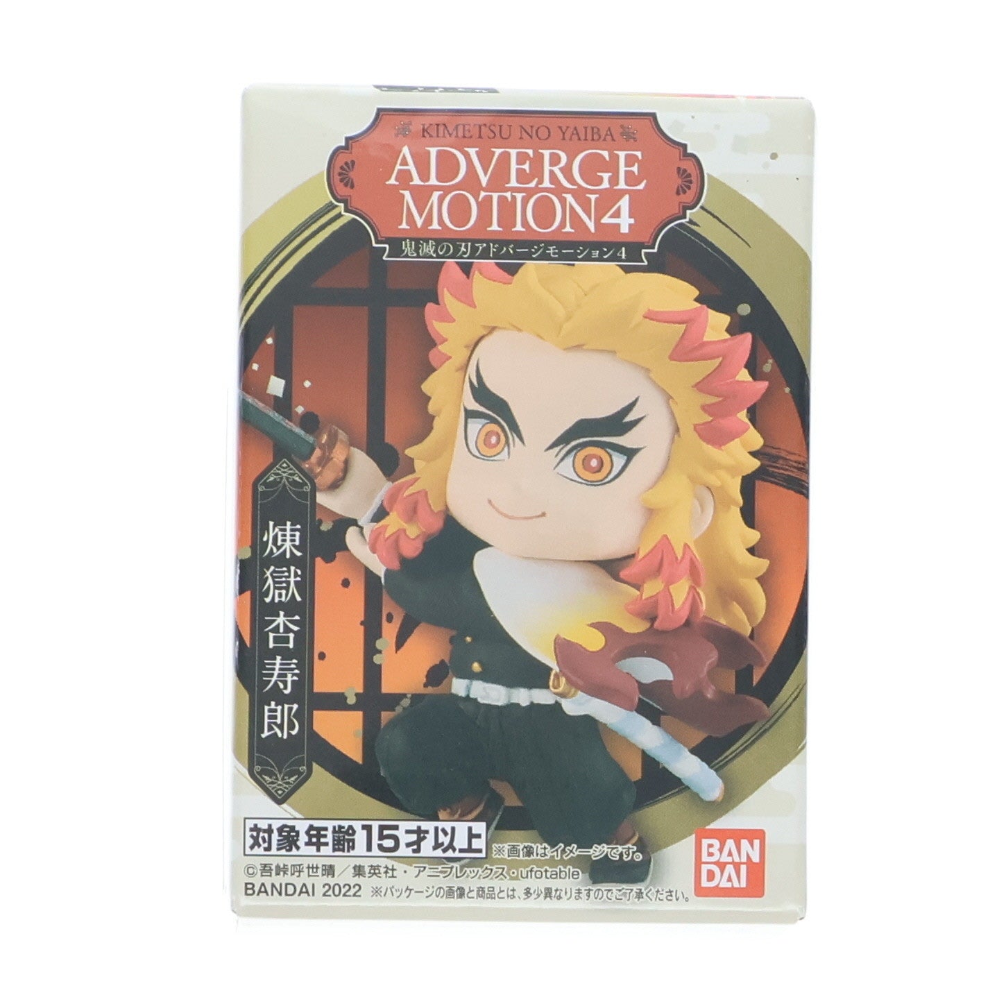 【中古即納】[FIG] (単品)(食玩) 煉獄杏寿郎(れんごくきょうじゅろう) 鬼滅の刃 ADVERGE MOTION 4 フィギュア バンダイ(20220328)