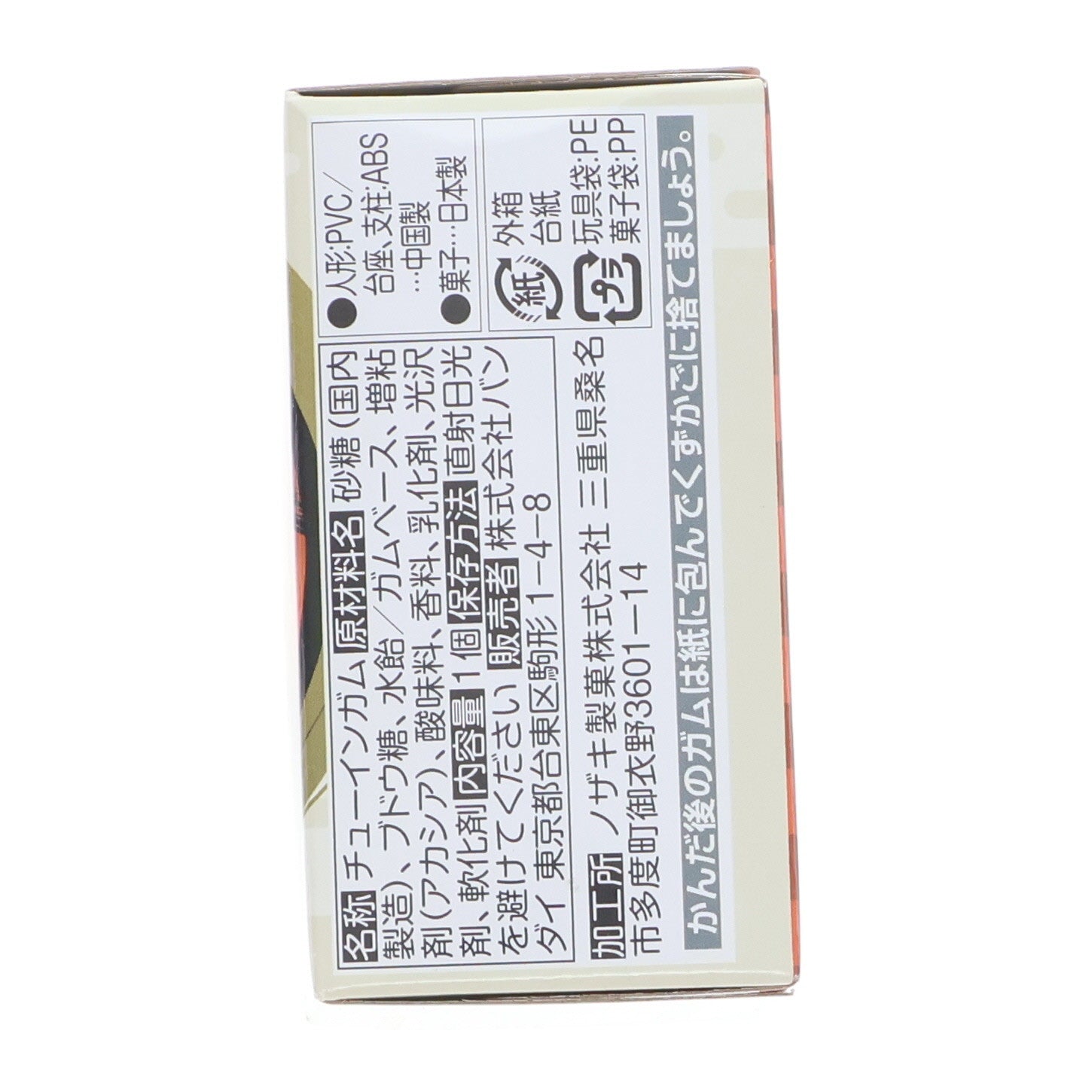 【中古即納】[FIG] (単品)(食玩) 煉獄杏寿郎(れんごくきょうじゅろう) 鬼滅の刃 ADVERGE MOTION 4 フィギュア バンダイ(20220328)