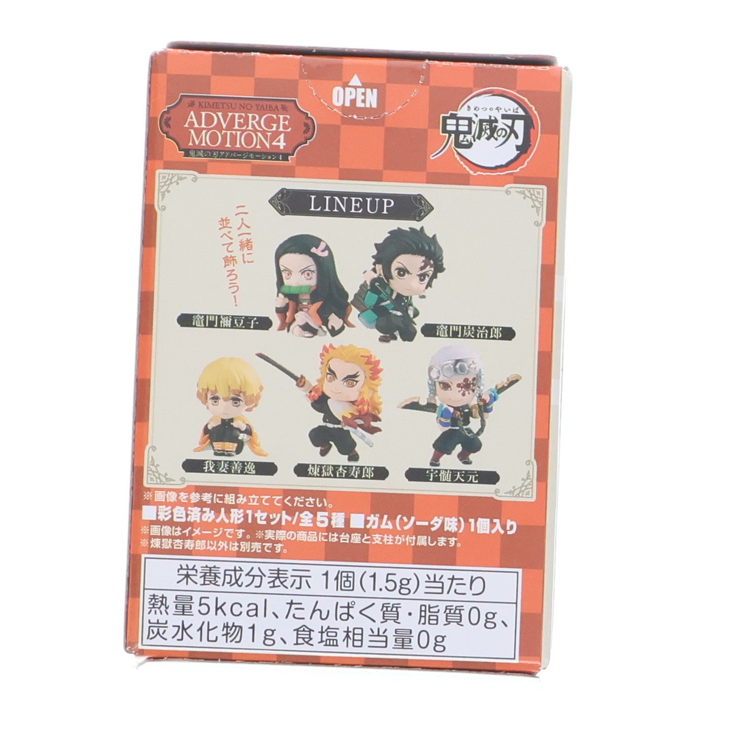【中古即納】[FIG] (単品)(食玩) 煉獄杏寿郎(れんごくきょうじゅろう) 鬼滅の刃 ADVERGE MOTION 4 フィギュア バンダイ(20220328)