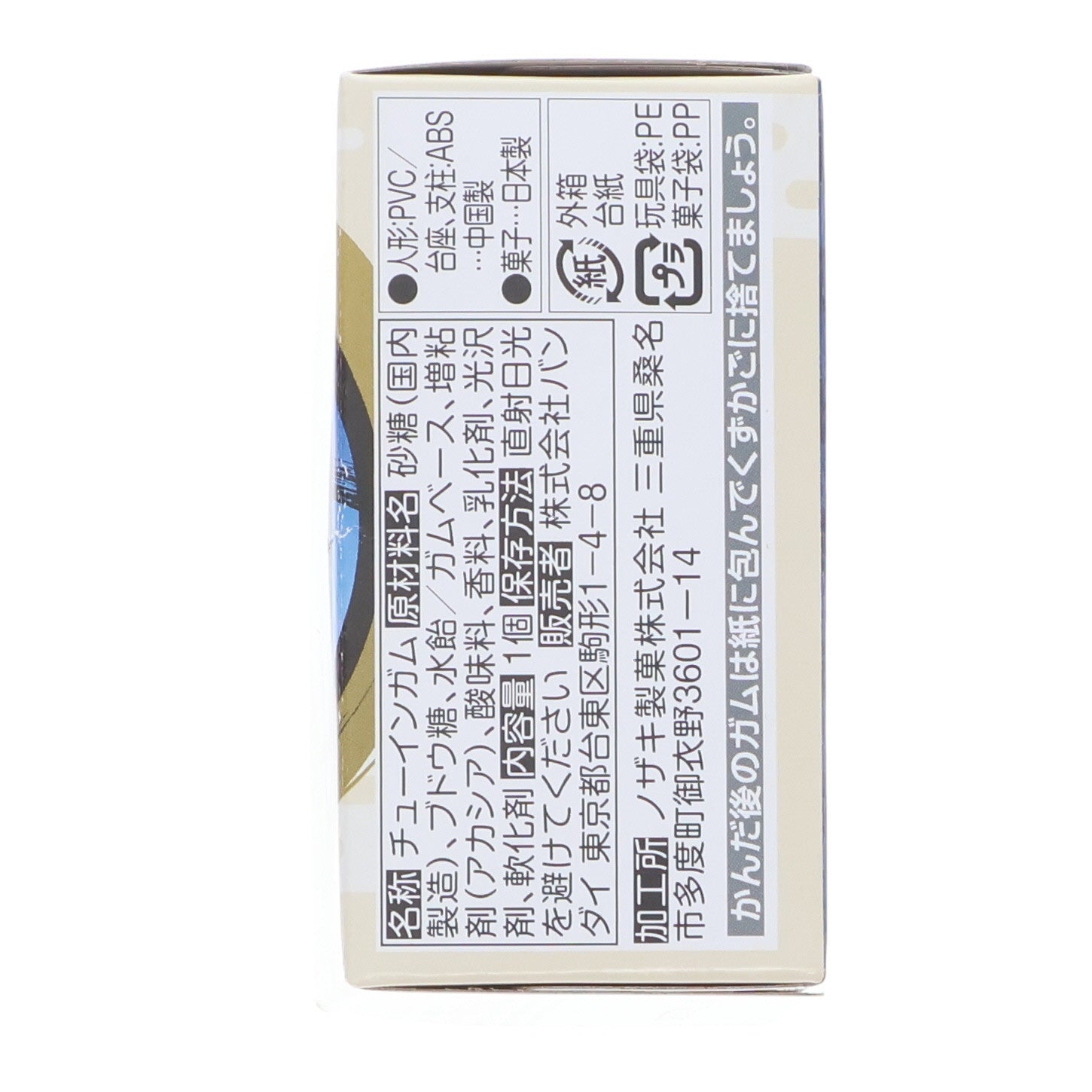 【中古即納】[FIG] (単品)(食玩) 冨岡義勇(とみおかぎゆう) 鬼滅の刃 ADVERGE MOTION(アドバージモーション) 3 フィギュア バンダイ(20211101)