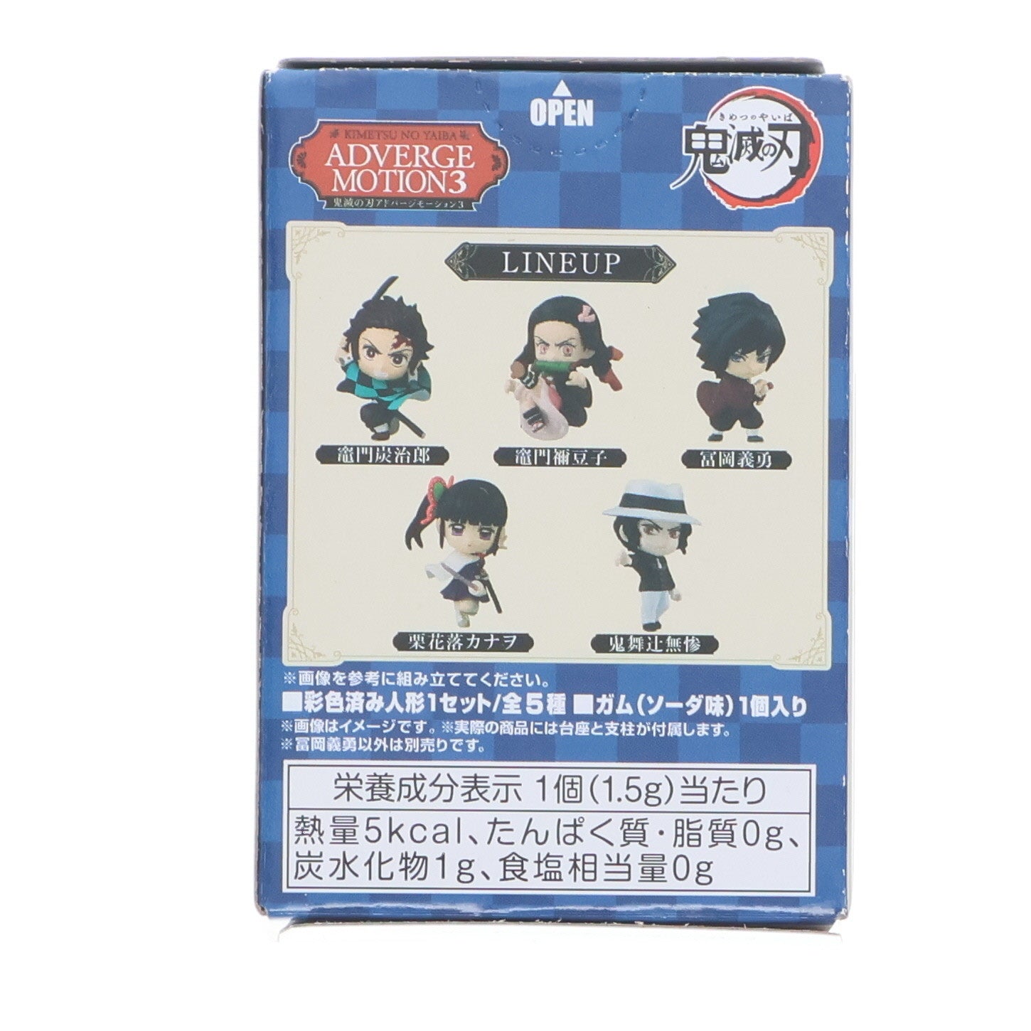 【中古即納】[FIG] (単品)(食玩) 冨岡義勇(とみおかぎゆう) 鬼滅の刃 ADVERGE MOTION(アドバージモーション) 3 フィギュア バンダイ(20211101)