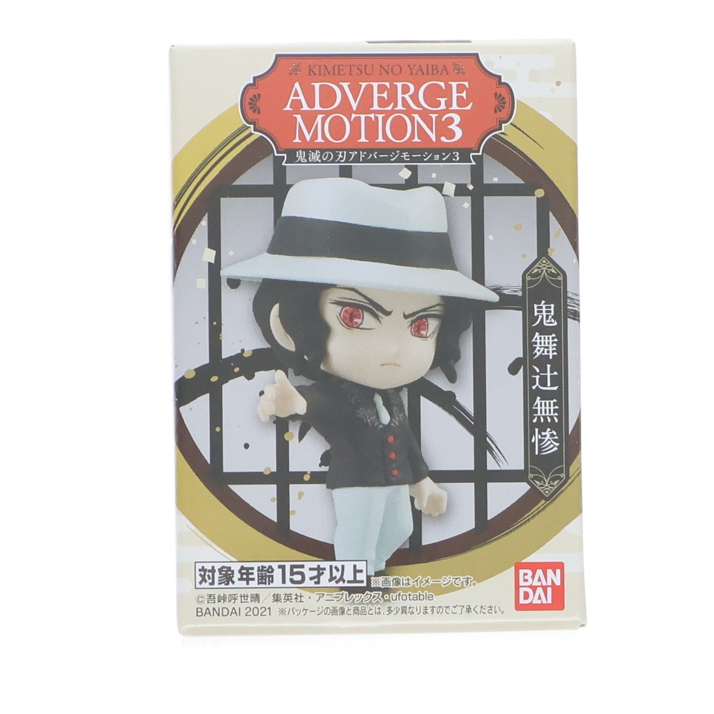 【中古即納】[FIG] (単品)(食玩) 鬼舞辻無惨(きぶつじむざん) 鬼滅の刃 ADVERGE MOTION(アドバージモーション) 3 フィギュア バンダイ(20211101)