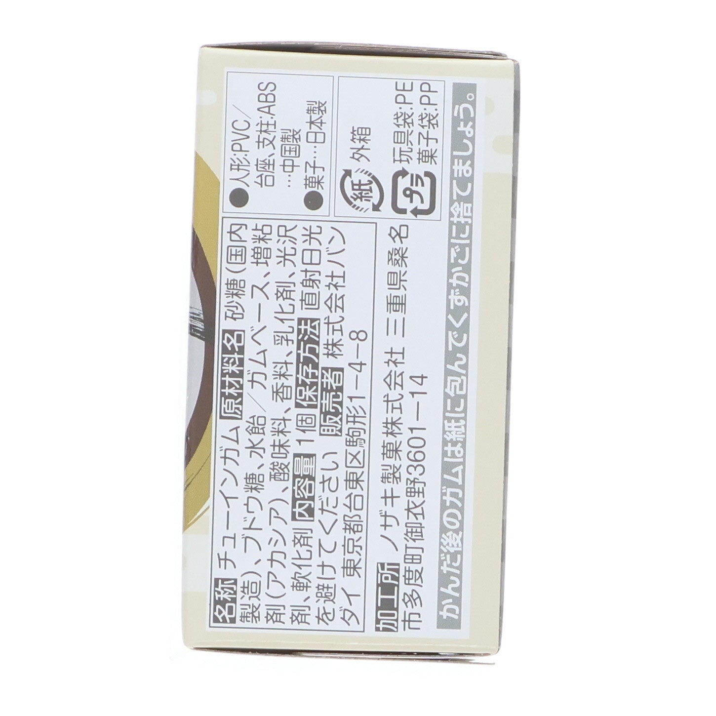 【中古即納】[FIG] (単品)(食玩) 鬼舞辻無惨(きぶつじむざん) 鬼滅の刃 ADVERGE MOTION(アドバージモーション) 3 フィギュア バンダイ(20211101)