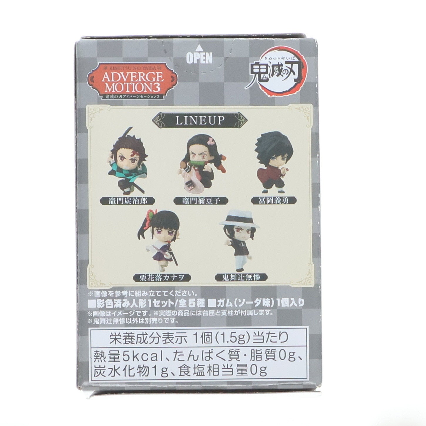 【中古即納】[FIG] (単品)(食玩) 鬼舞辻無惨(きぶつじむざん) 鬼滅の刃 ADVERGE MOTION(アドバージモーション) 3 フィギュア バンダイ(20211101)
