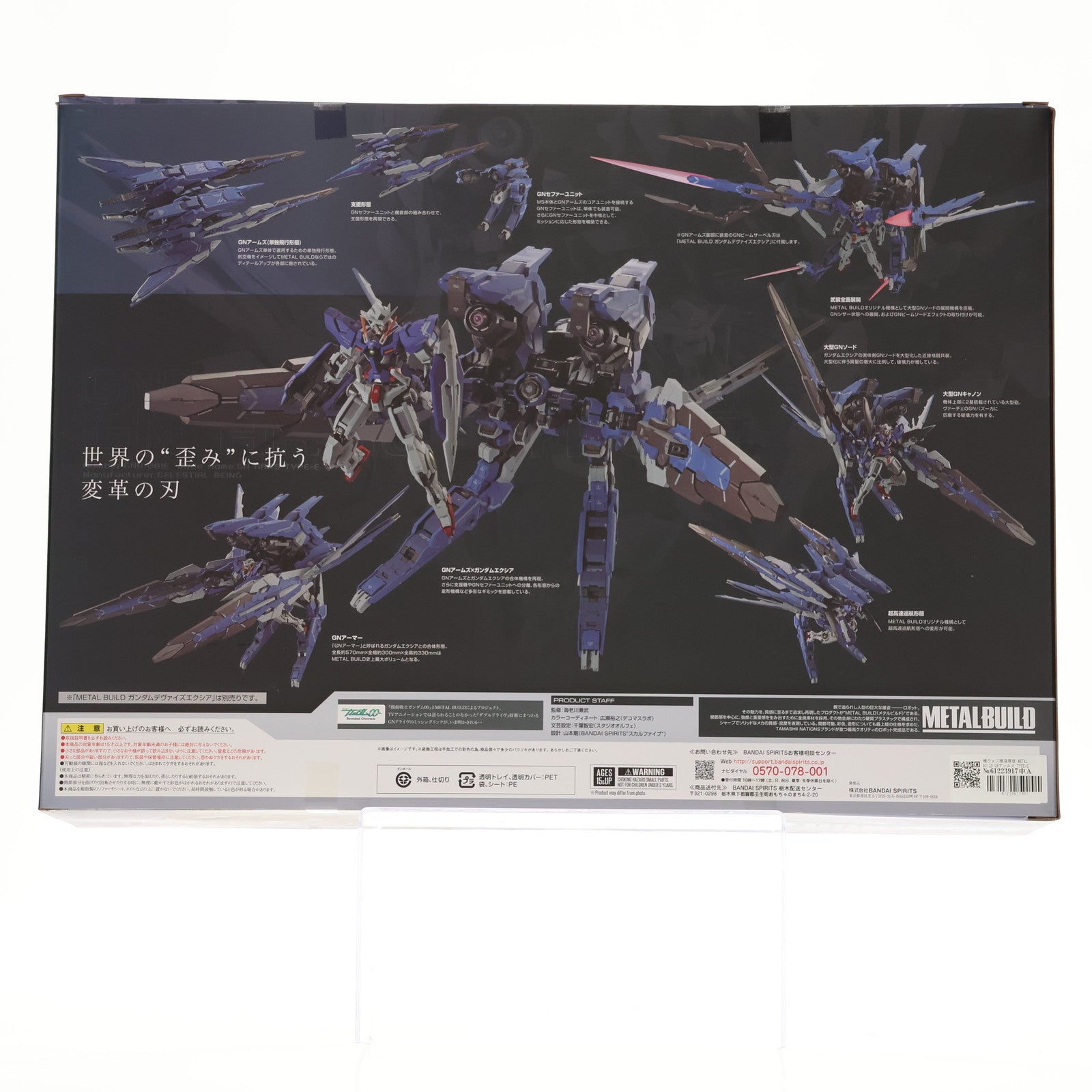 【中古即納】[FIG] 魂ウェブ商店限定 METAL BUILD GNアームズ TYPE-E 機動戦士ガンダム00(ダブルオー) 完成品 可動フィギュア バンダイスピリッツ(20230630)