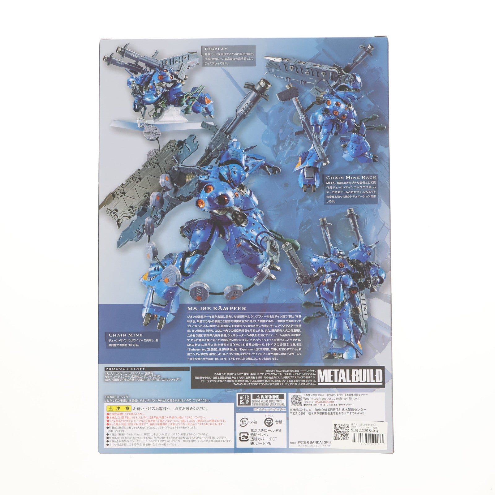 【中古即納】[FIG] 魂ウェブ商店限定 METAL BUILD ケンプファー 機動戦士ガンダム0080 ポケットの中の戦争 完成品 可動フィギュア バンダイスピリッツ(20240228)