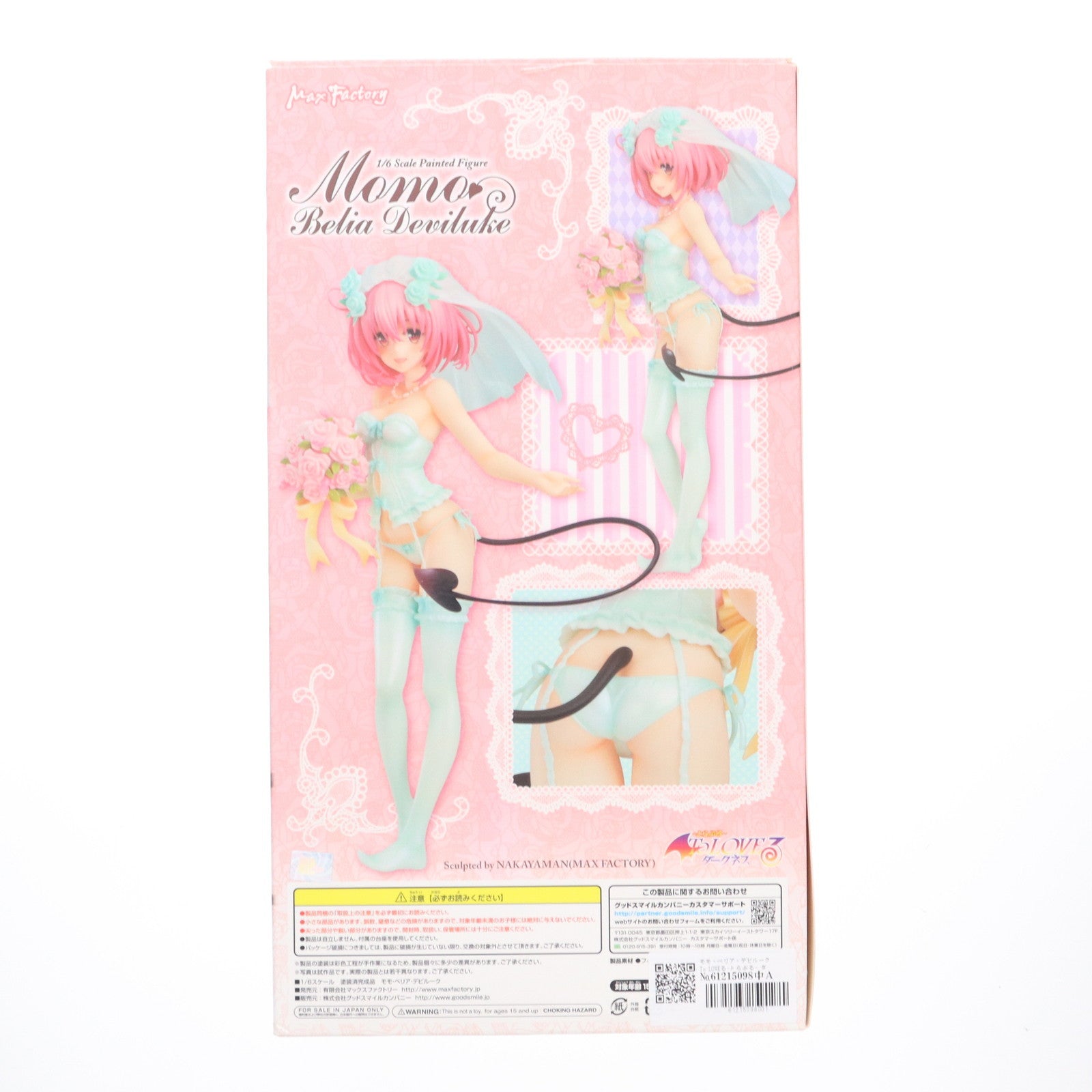 【中古即納】[FIG] モモ・ベリア・デビルーク To LOVEる-とらぶる- ダークネス 1/6 完成品 フィギュア マックスファクトリー(20140123)