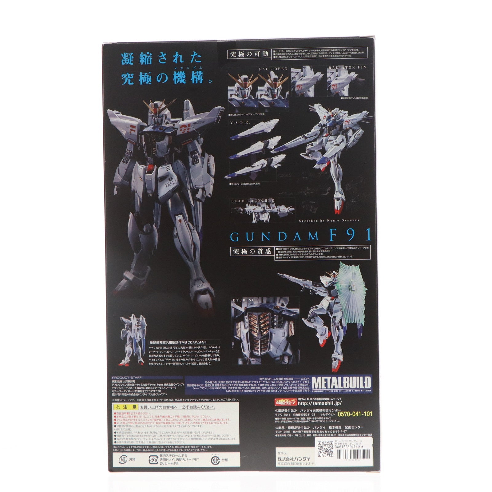 【中古即納】[FIG] METAL BUILD ガンダムF91 機動戦士ガンダムF91 完成品 可動フィギュア バンダイ(20170325)
