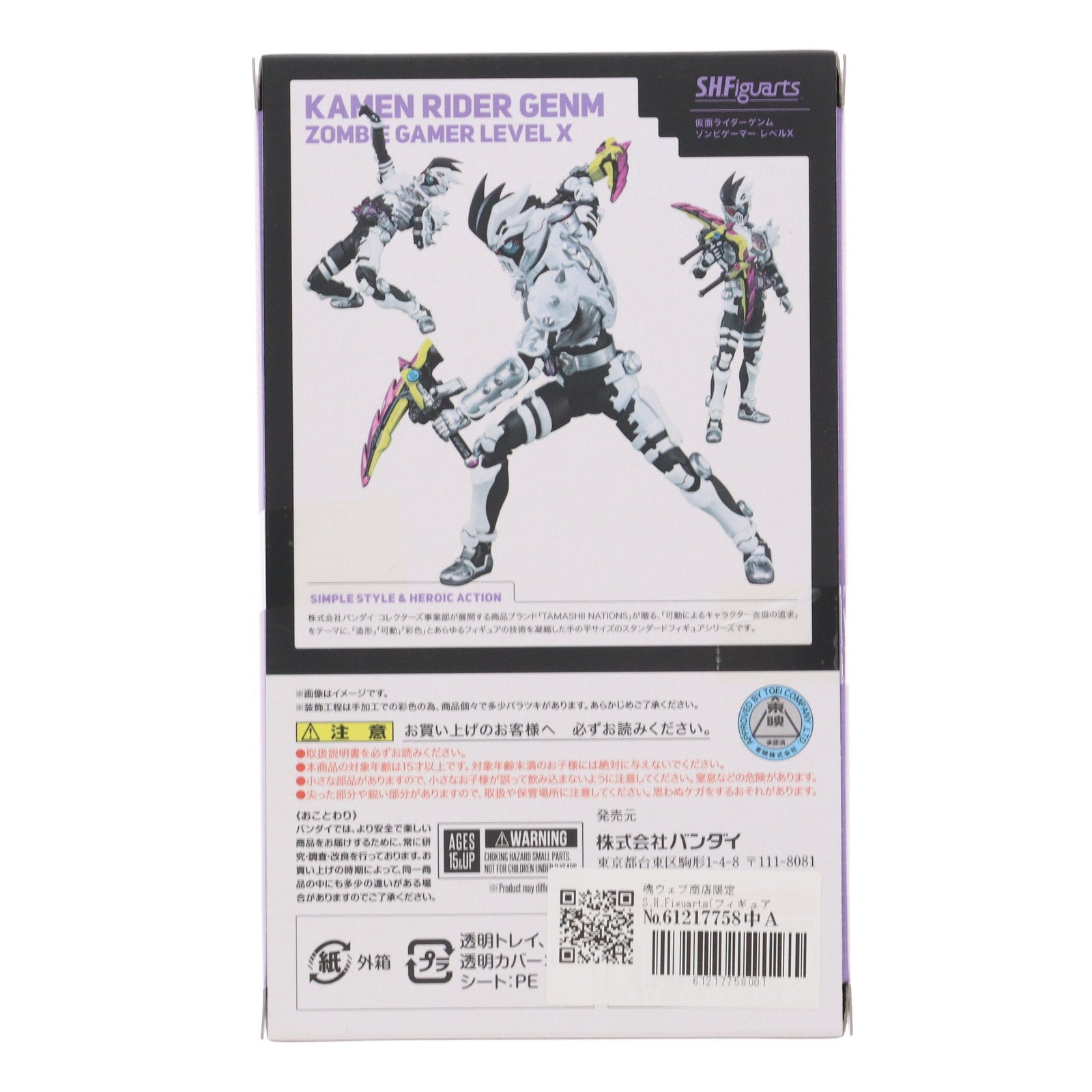 【中古即納】[FIG] 魂ウェブ商店限定 S.H.Figuarts(フィギュアーツ) 仮面ライダーゲンム ゾンビゲーマー レベルX 仮面ライダーエグゼイド 完成品 可動フィギュア バンダイ(20171031)