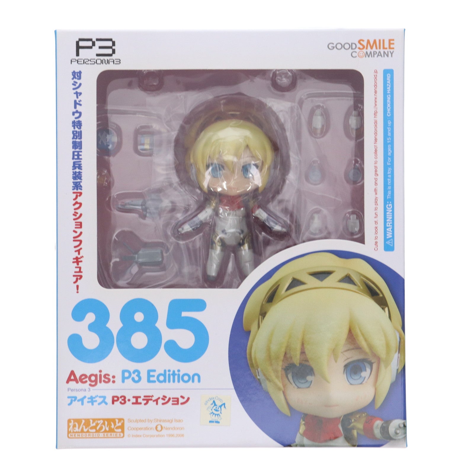 【中古即納】[FIG] ねんどろいど 385 アイギス P3・エディション ペルソナ3 完成品 可動フィギュア グッドスマイルカンパニー(20140410)