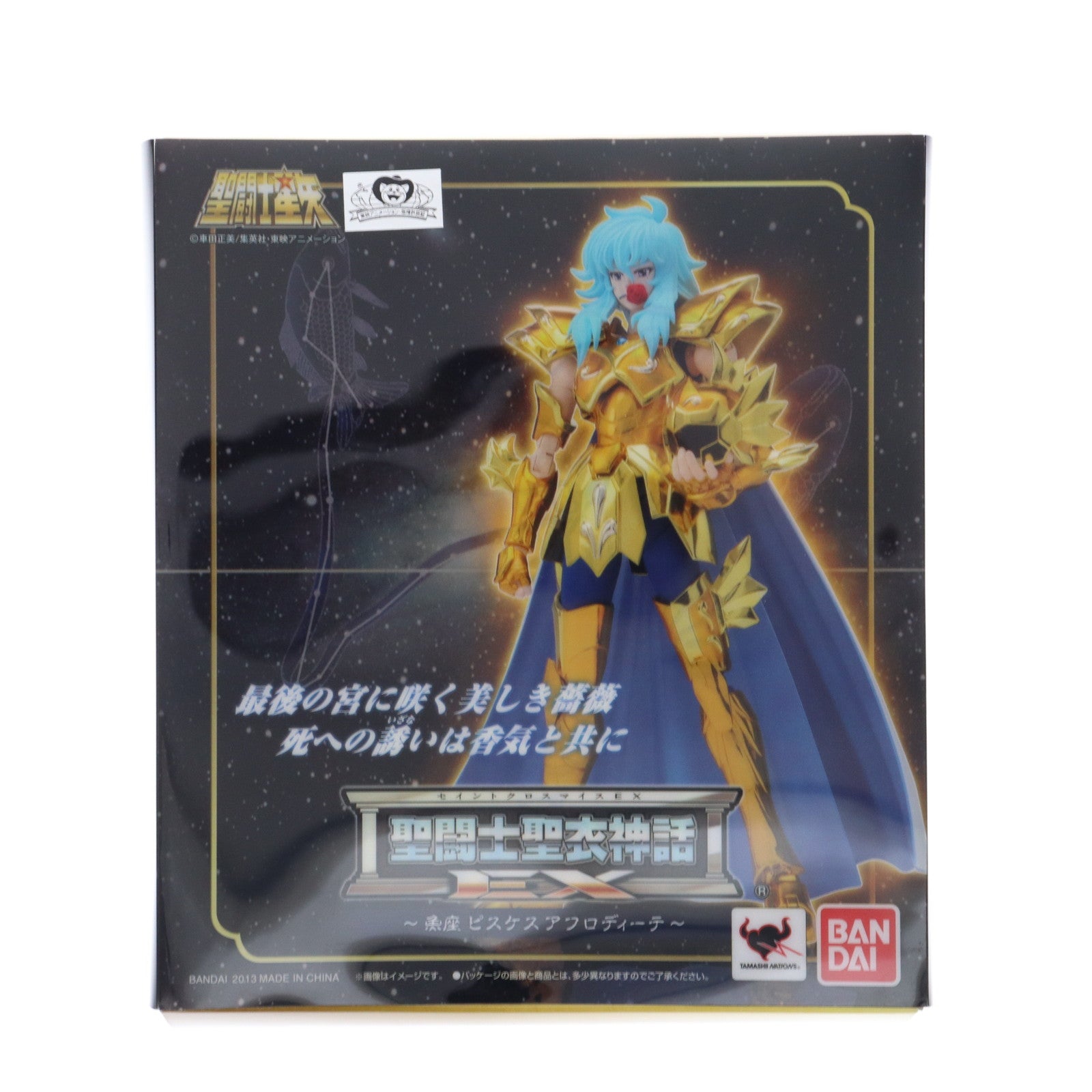 【中古即納】[FIG] 聖闘士聖衣神話EX ピスケスアフロディーテ 聖闘士星矢 完成品 可動フィギュア バンダイ(20130223)