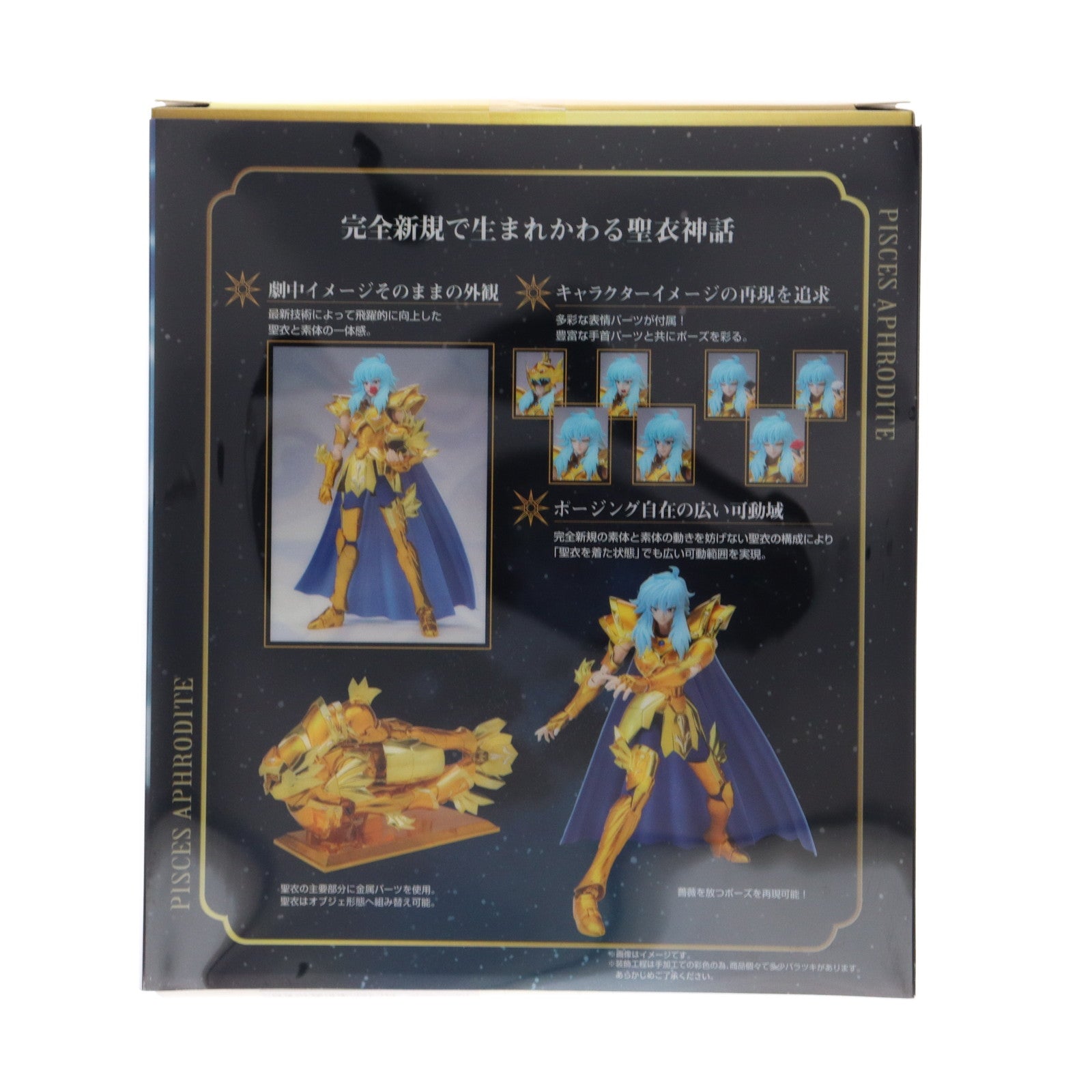 【中古即納】[FIG] 聖闘士聖衣神話EX ピスケスアフロディーテ 聖闘士星矢 完成品 可動フィギュア バンダイ(20130223)
