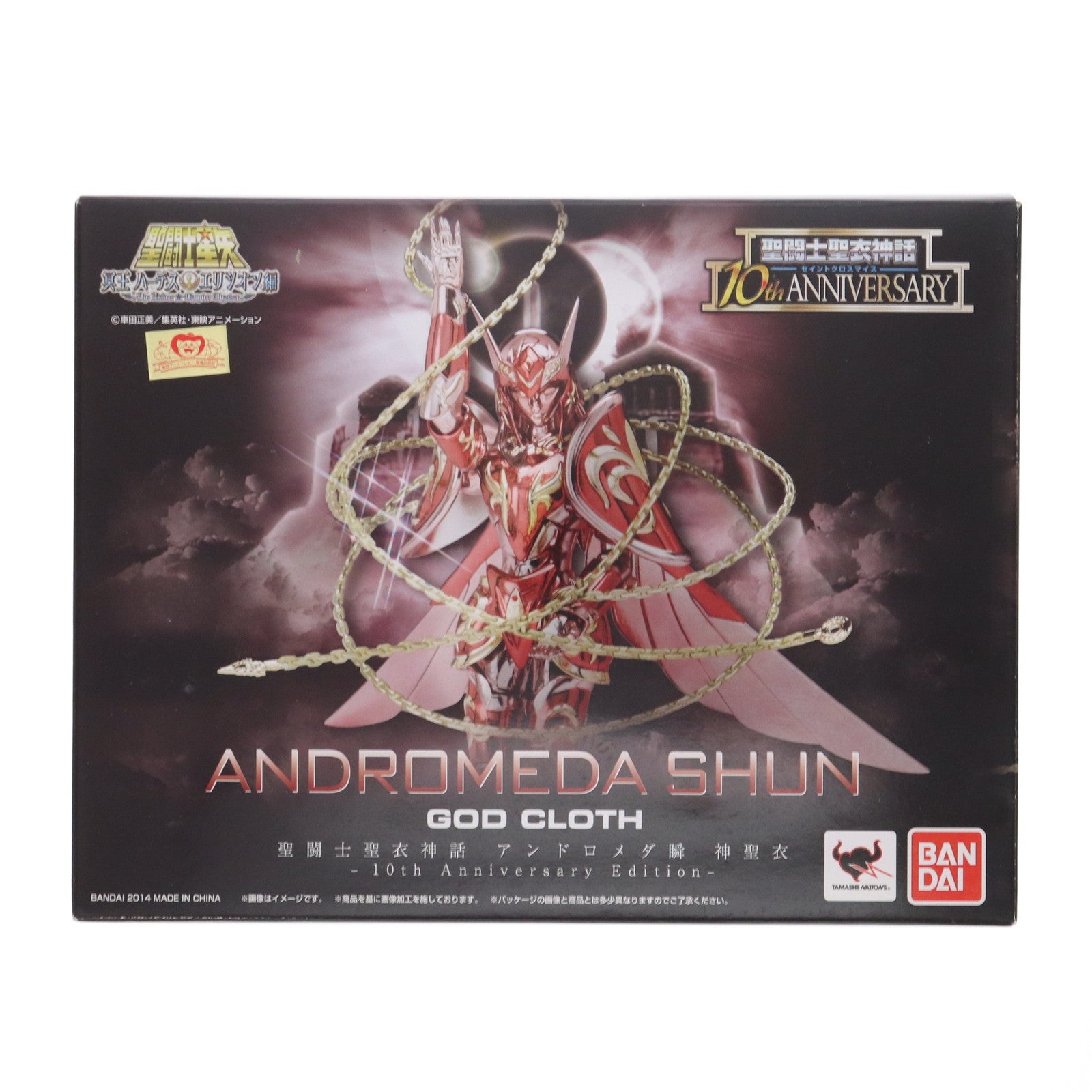 【中古即納】[FIG] 聖闘士聖衣神話EX アンドロメダ瞬 神聖衣 -10th Anniversary Edition- 聖闘士星矢 完成品 可動フィギュア バンダイ(20140125)