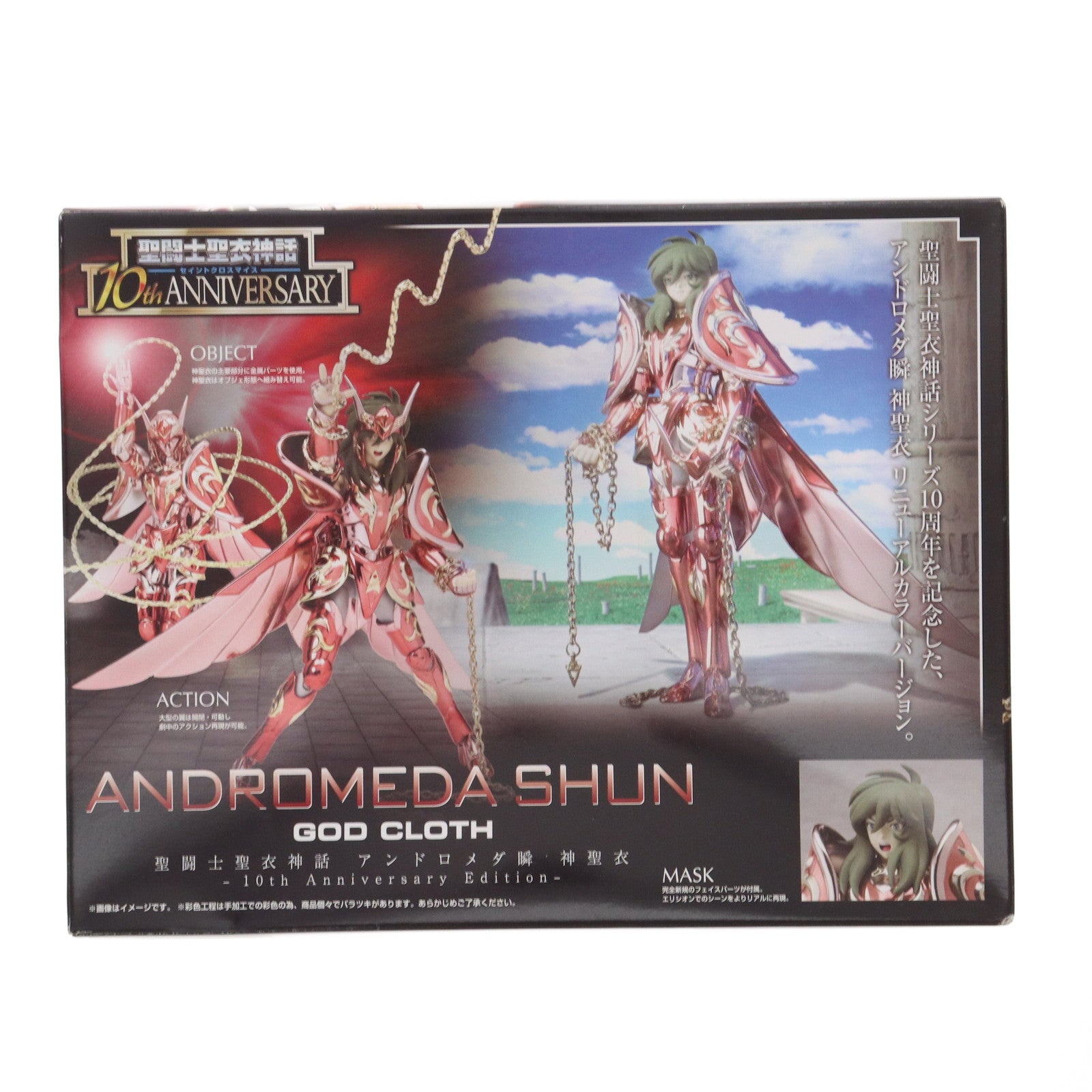 【中古即納】[FIG] 聖闘士聖衣神話EX アンドロメダ瞬 神聖衣 -10th Anniversary Edition- 聖闘士星矢 完成品 可動フィギュア バンダイ(20140125)