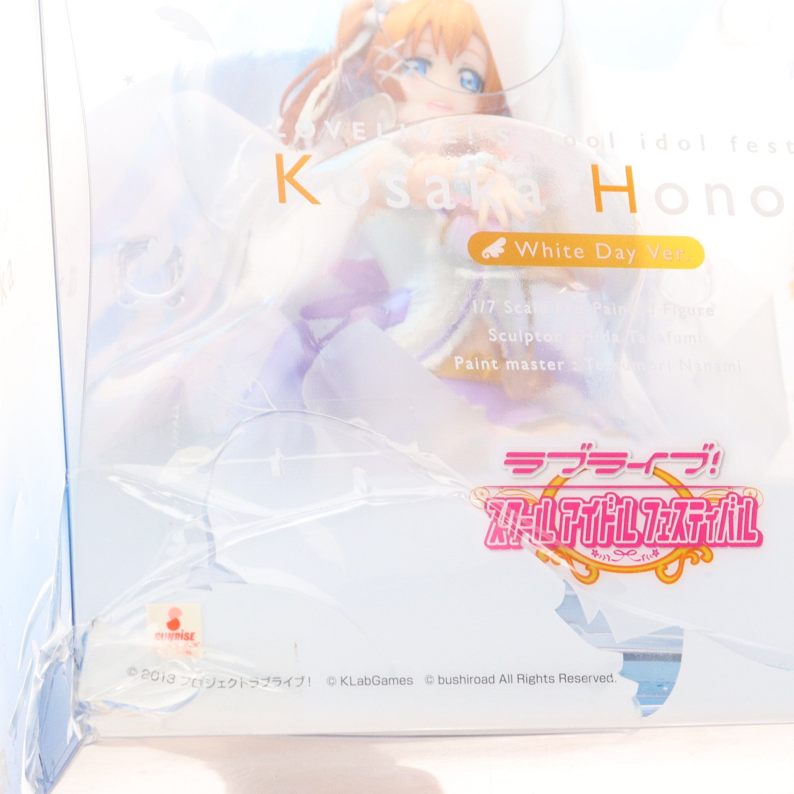 【中古即納】[FIG] 高坂穂乃果(こうさかほのか) ホワイトデー編 ラブライブ!スクールアイドルフェスティバル 1/7 完成品 フィギュア アルター(20200521)