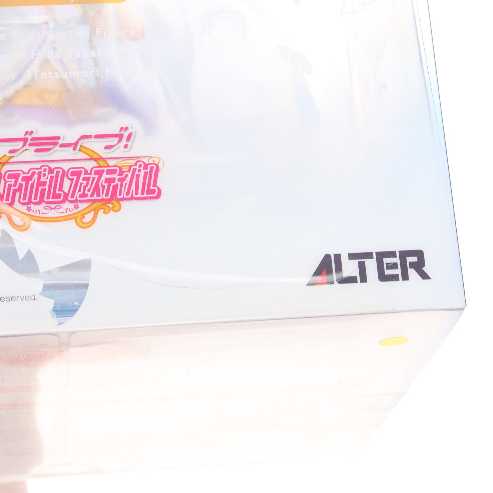【中古即納】[FIG] 高坂穂乃果(こうさかほのか) ホワイトデー編 ラブライブ!スクールアイドルフェスティバル 1/7 完成品 フィギュア アルター(20200521)