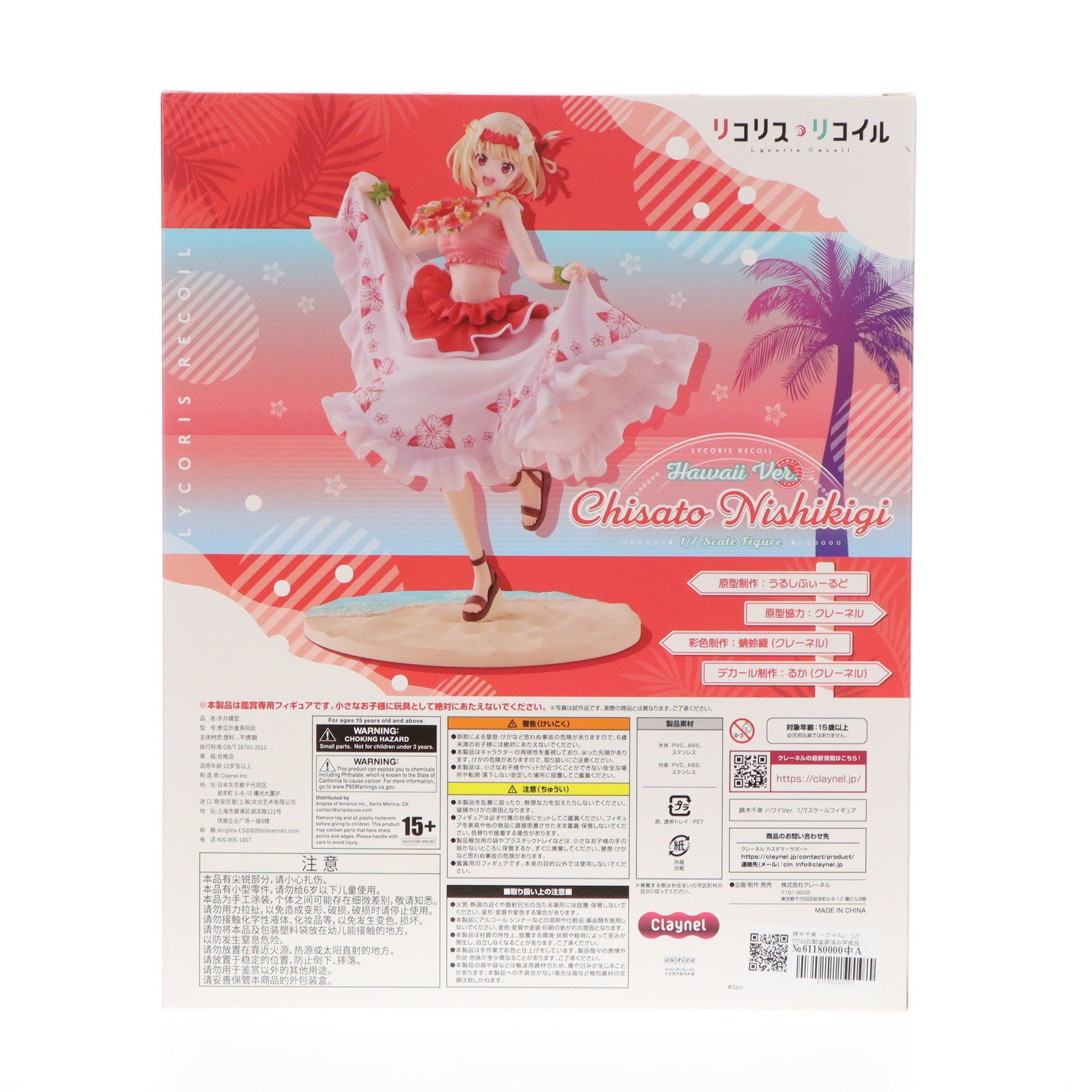 【中古即納】[FIG] 錦木千束(にしきぎちさと) ハワイVer. TVアニメ「リコリス・リコイル」 1/7 完成品 フィギュア クレーネル/アニプレックス(20241231)