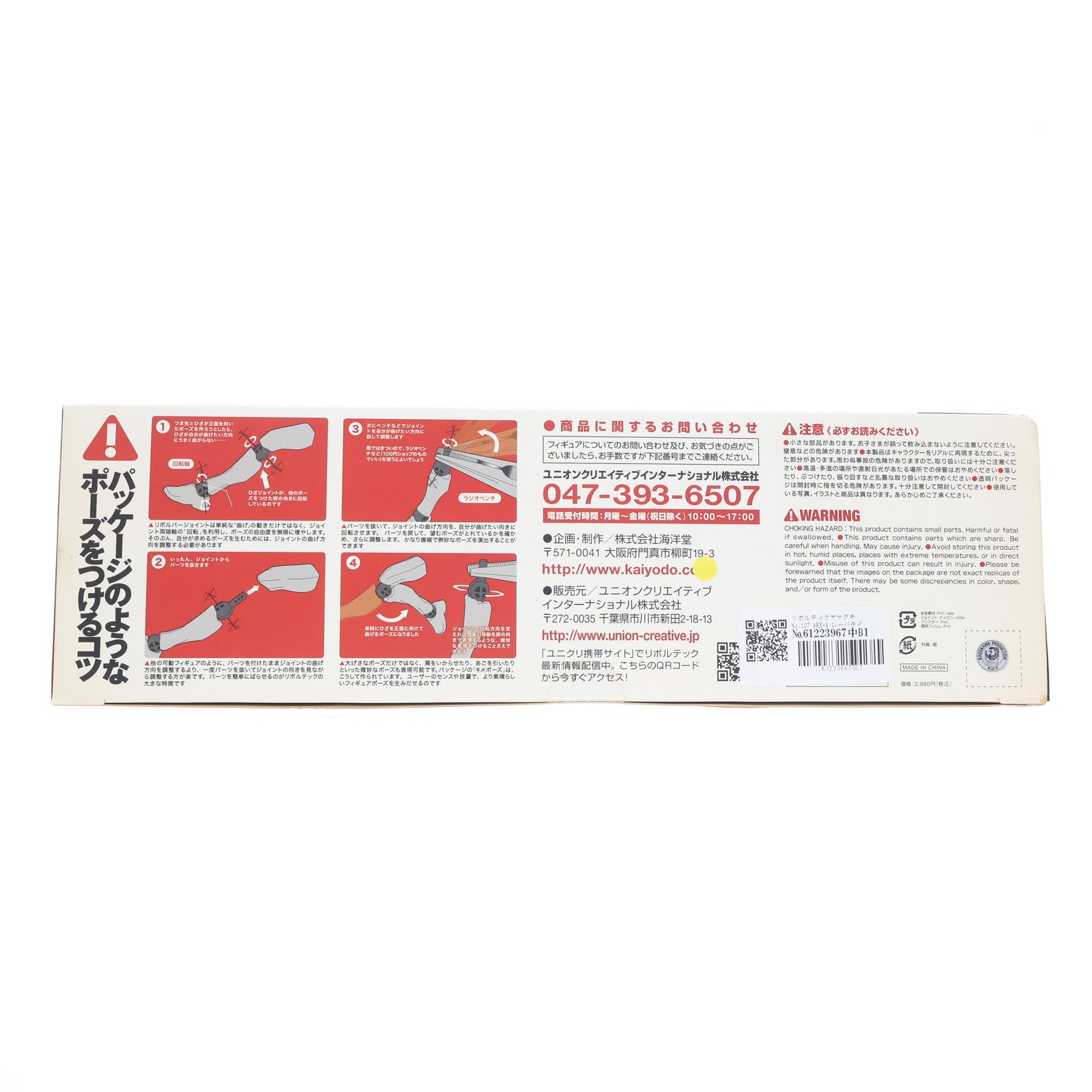 【中古即納】[FIG] リボルテックヤマグチ No.107 ARX-8 レーバテイン 最終決戦Ver. フルメタル・パニック! 完成品 可動フィギュア 海洋堂(20110812)