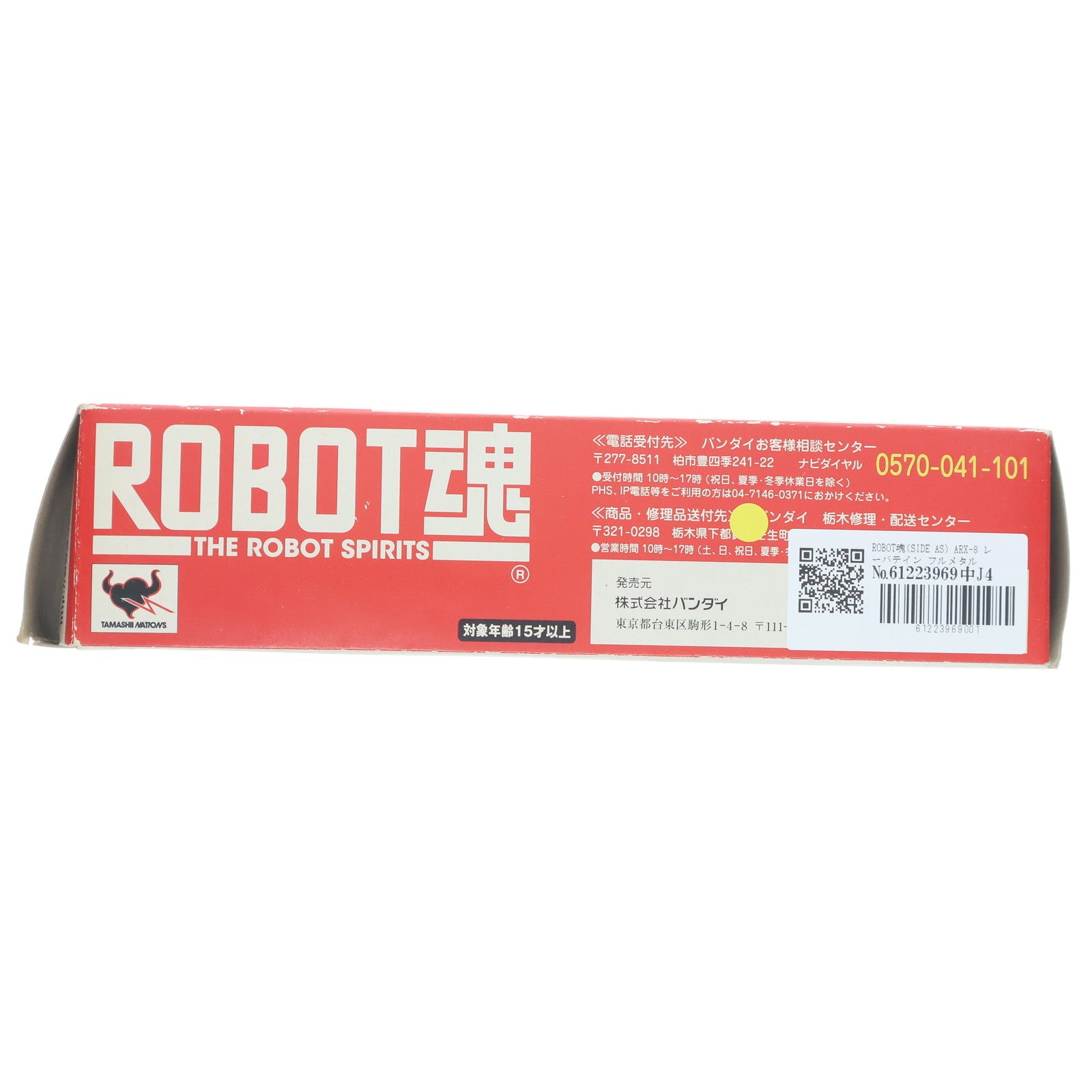 【中古即納】[FIG] ROBOT魂(SIDE AS) ARX-8 レーバテイン フルメタル・パニック! 完成品 可動フィギュア バンダイ(20130914)