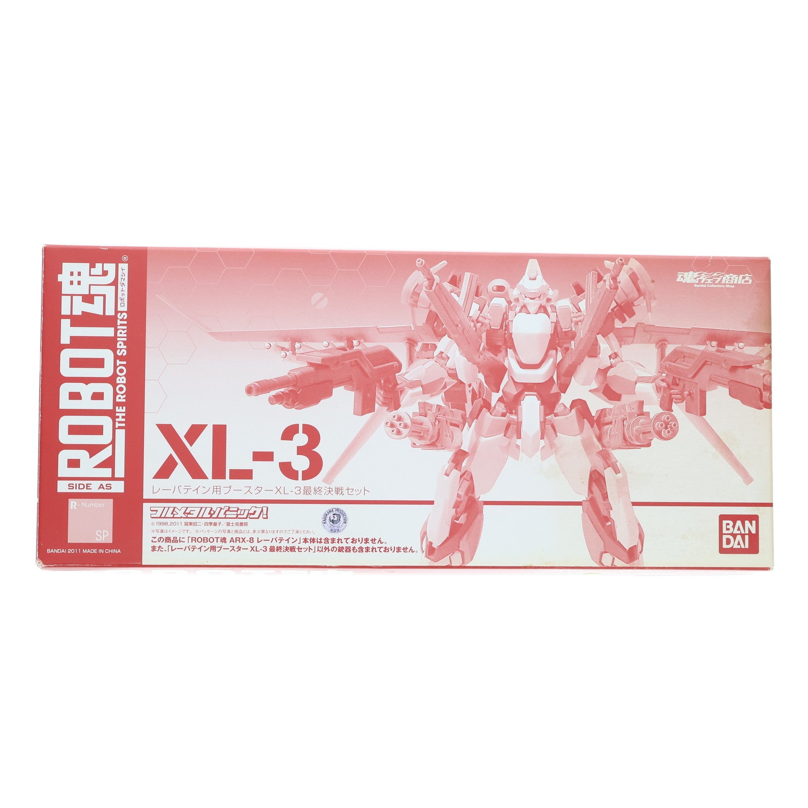 【中古即納】[FIG] 魂ウェブ商店限定 ROBOT魂(SIDE AS) レーバテイン用ブースターXL-3 最終決戦セット フルメタル・パニック! フィギュア用アクセサリ バンダイ(20110725)