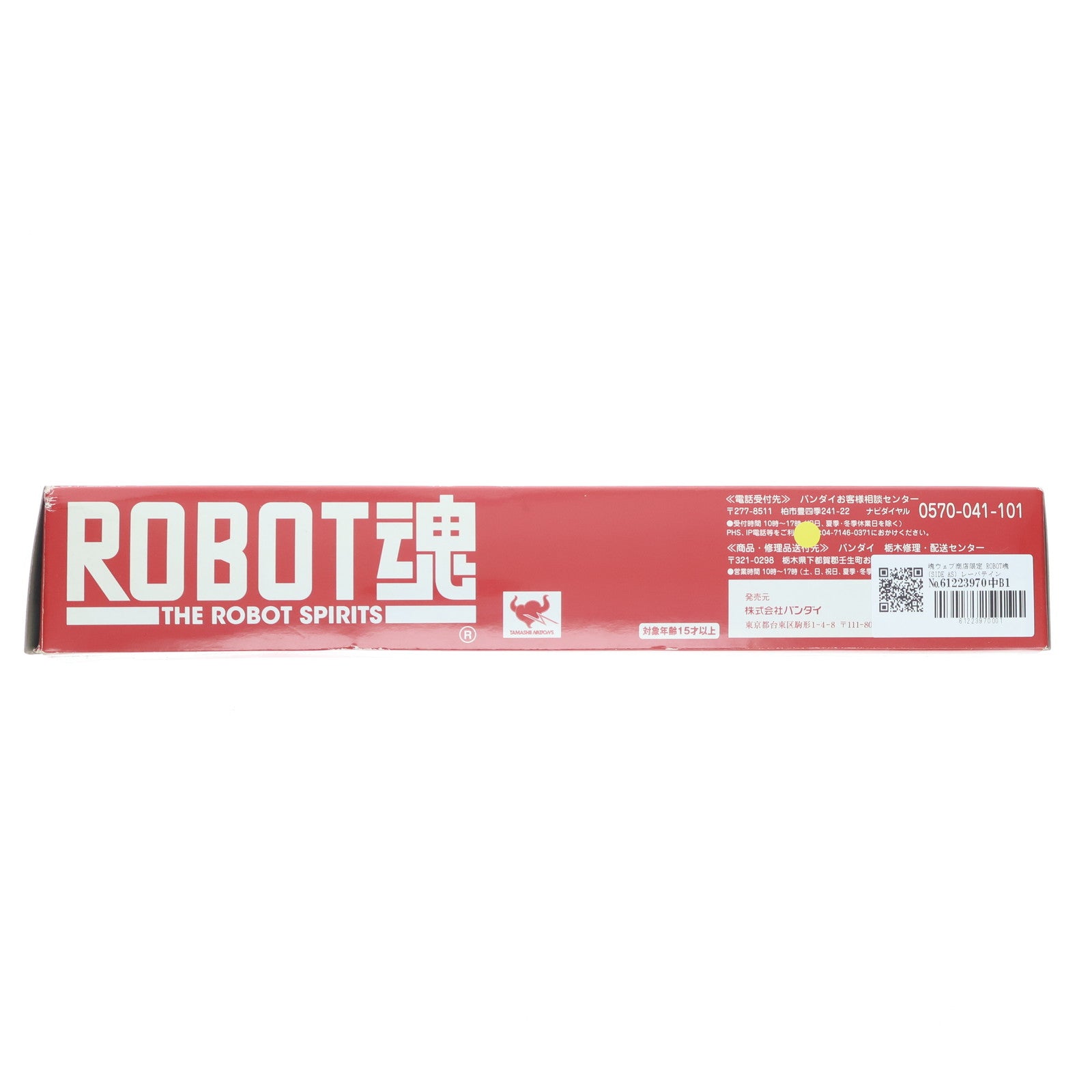 【中古即納】[FIG] 魂ウェブ商店限定 ROBOT魂(SIDE AS) レーバテイン用ブースターXL-3 最終決戦セット フルメタル・パニック! フィギュア用アクセサリ バンダイ(20110725)