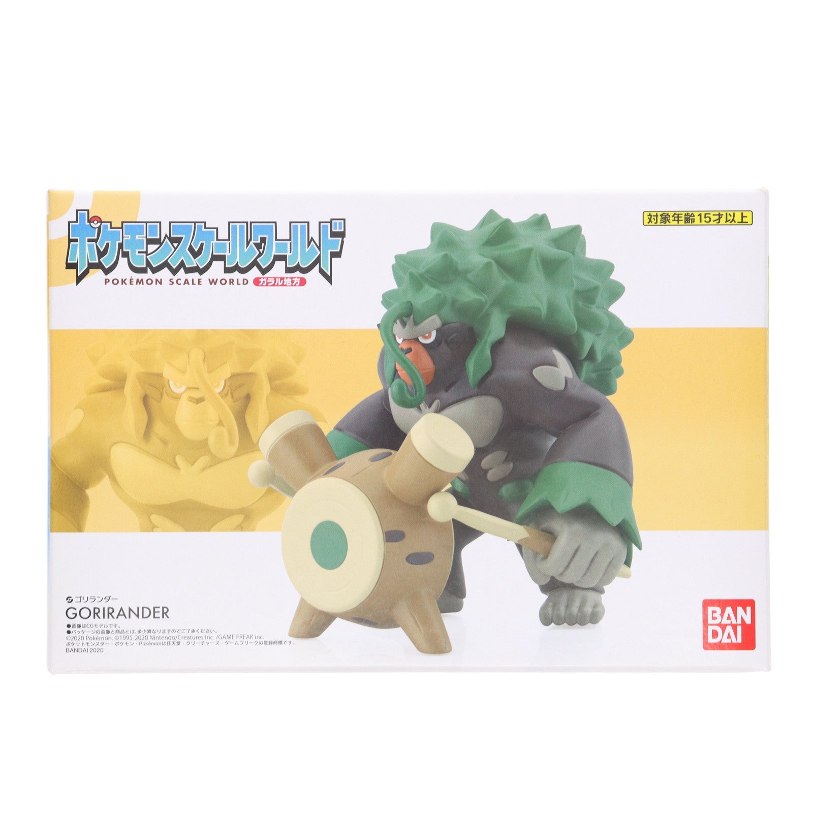 【中古即納】[FIG] (食玩) ポケモンスケールワールド ガラル地方 ゴリランダー ポケットモンスター 1/20 完成品 フィギュア プレミアムバンダイ&ポケモンセンター限定 バンダイ(20200930)