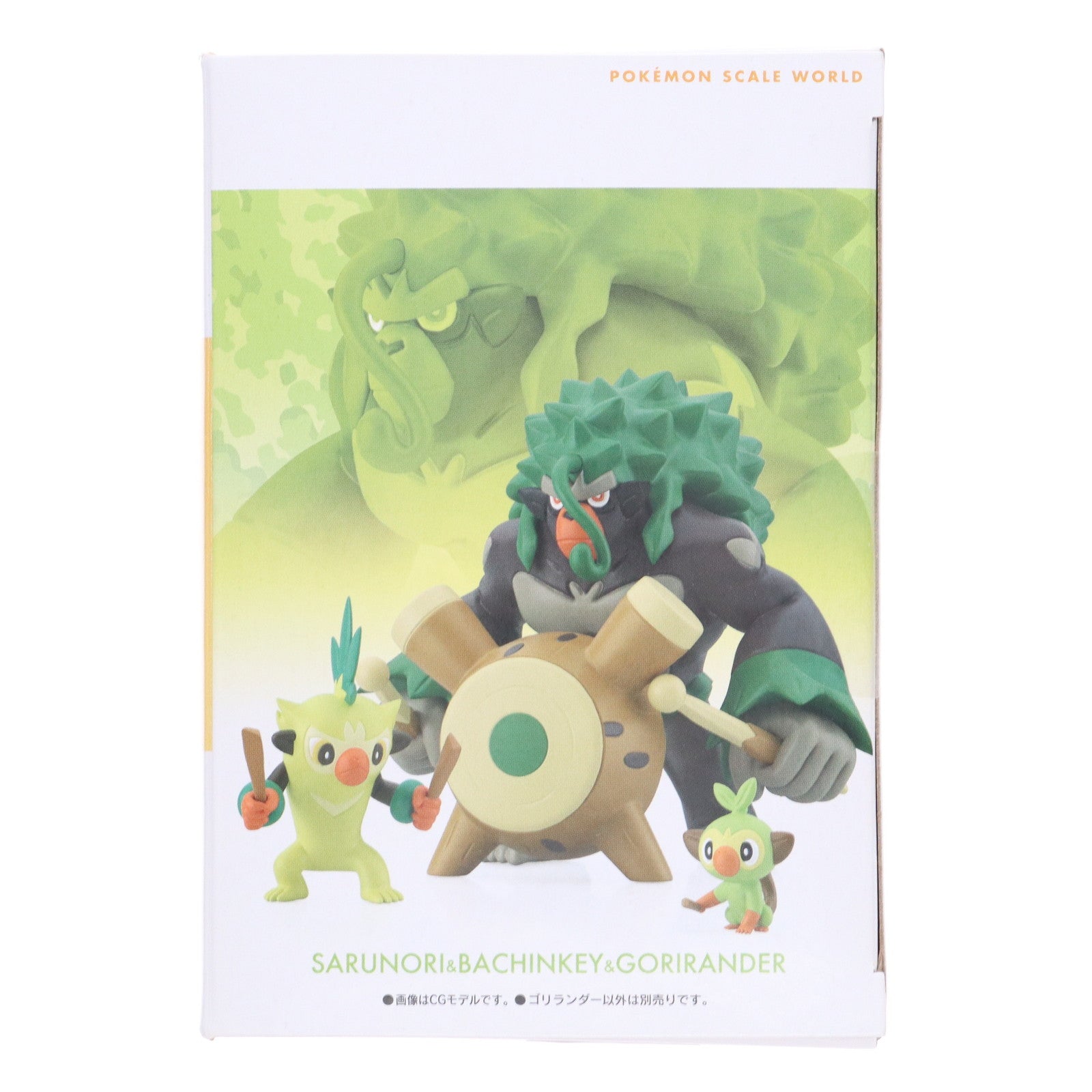 【中古即納】[FIG] (食玩) ポケモンスケールワールド ガラル地方 ゴリランダー ポケットモンスター 1/20 完成品 フィギュア プレミアムバンダイ&ポケモンセンター限定 バンダイ(20200930)