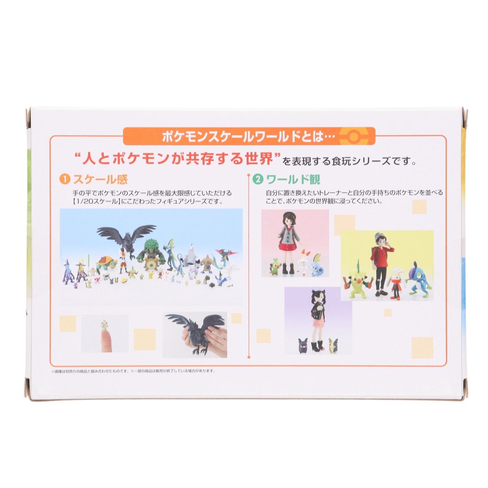 【中古即納】[FIG] (食玩) ポケモンスケールワールド ガラル地方 ゴリランダー ポケットモンスター 1/20 完成品 フィギュア プレミアムバンダイ&ポケモンセンター限定 バンダイ(20200930)