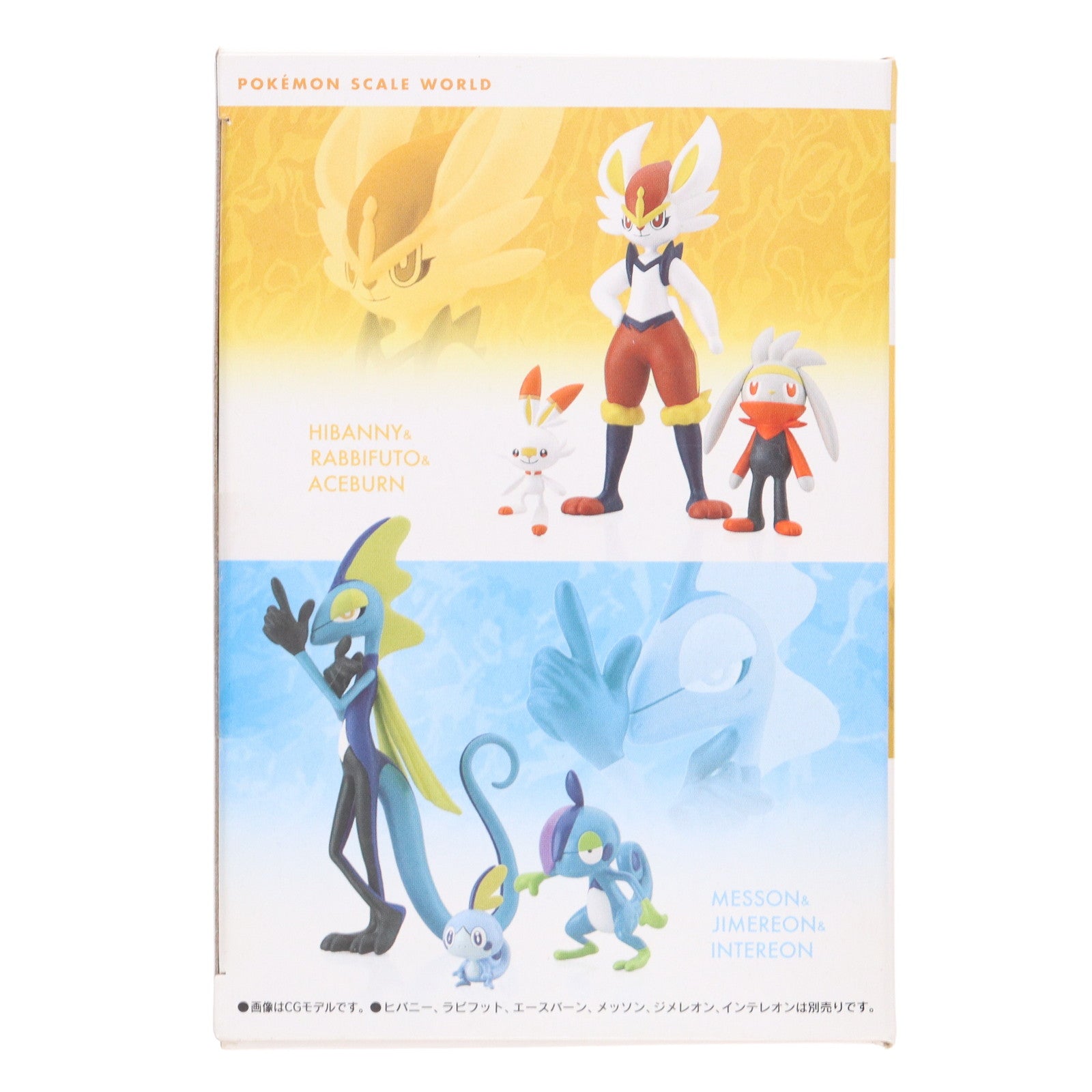【中古即納】[FIG] (食玩) ポケモンスケールワールド ガラル地方 ゴリランダー ポケットモンスター 1/20 完成品 フィギュア プレミアムバンダイ&ポケモンセンター限定 バンダイ(20200930)