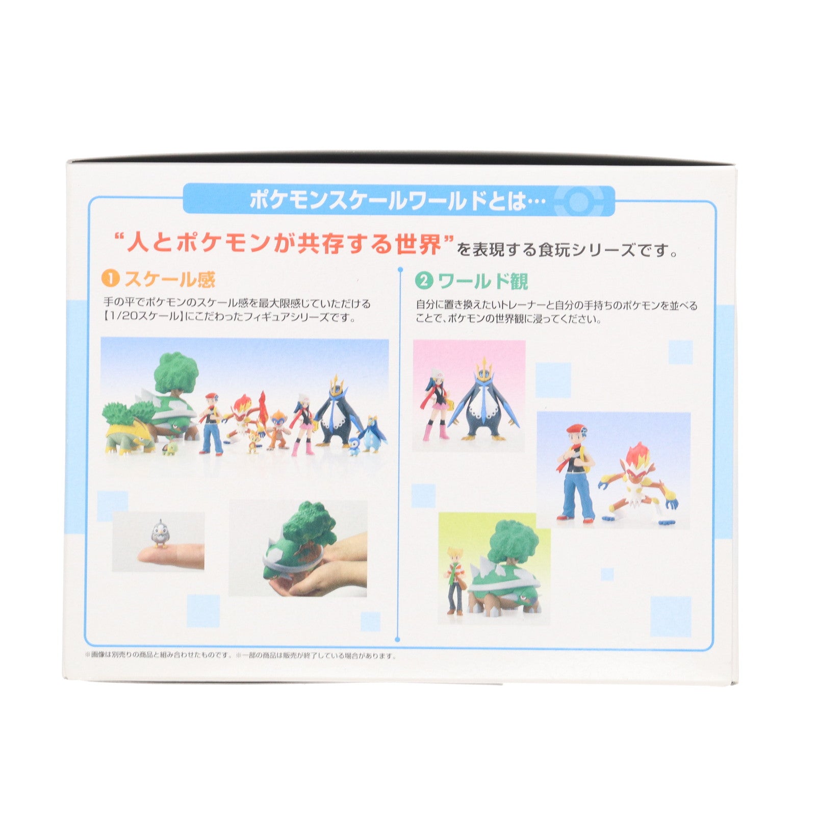 【中古即納】[FIG] (食玩) ポケモンスケールワールド シンオウ地方 セット ポケットモンスター 1/20 フィギュア バンダイ(20220124)