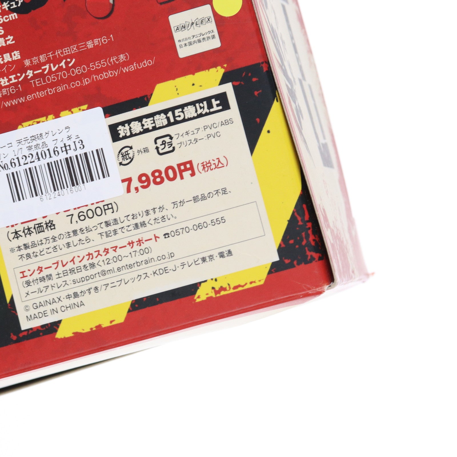 【中古即納】[FIG] ヨーコ 天元突破グレンラガン 1/7 完成品 フィギュア 和風堂玩具店(エンターブレイン)(20080531)