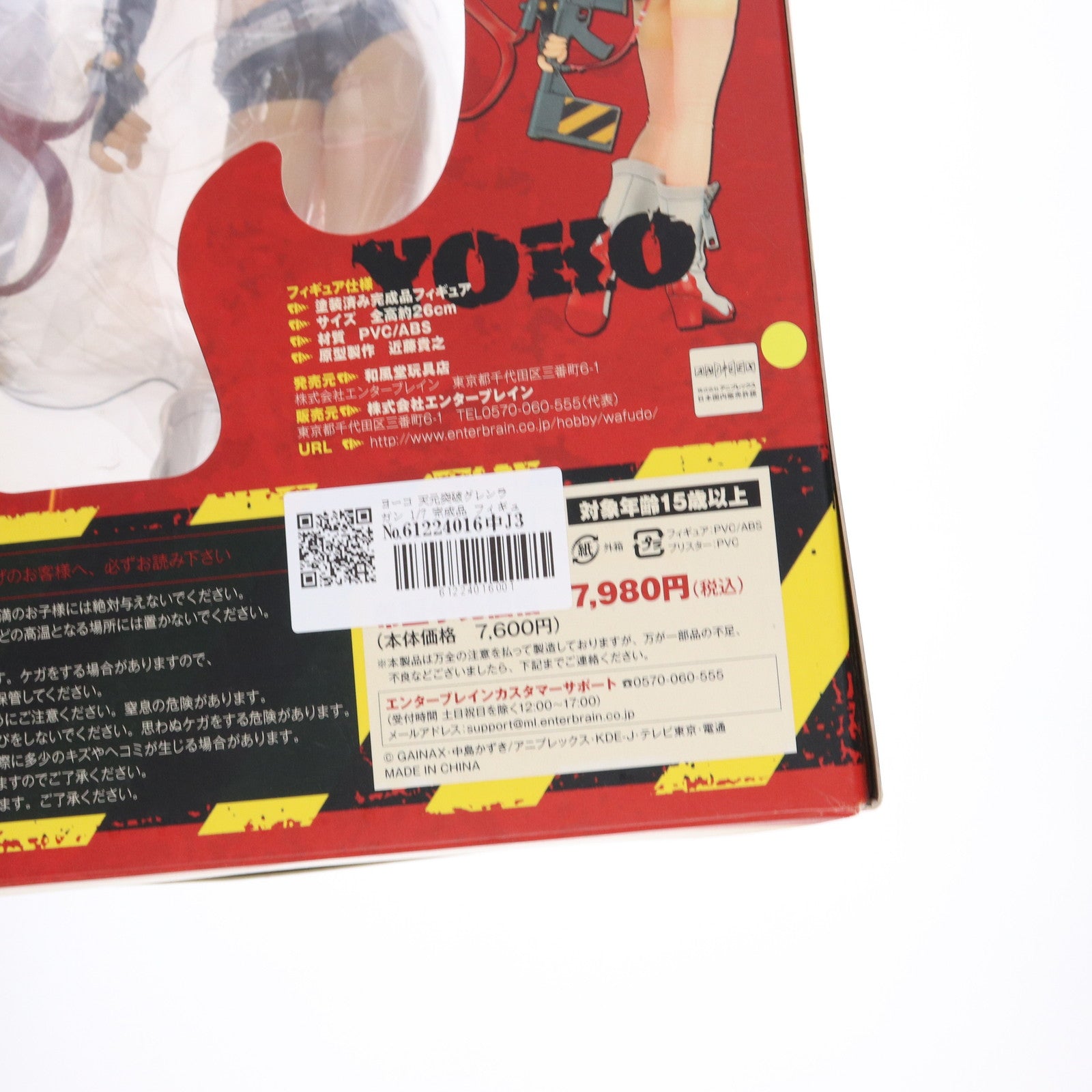 【中古即納】[FIG] ヨーコ 天元突破グレンラガン 1/7 完成品 フィギュア 和風堂玩具店(エンターブレイン)(20080531)