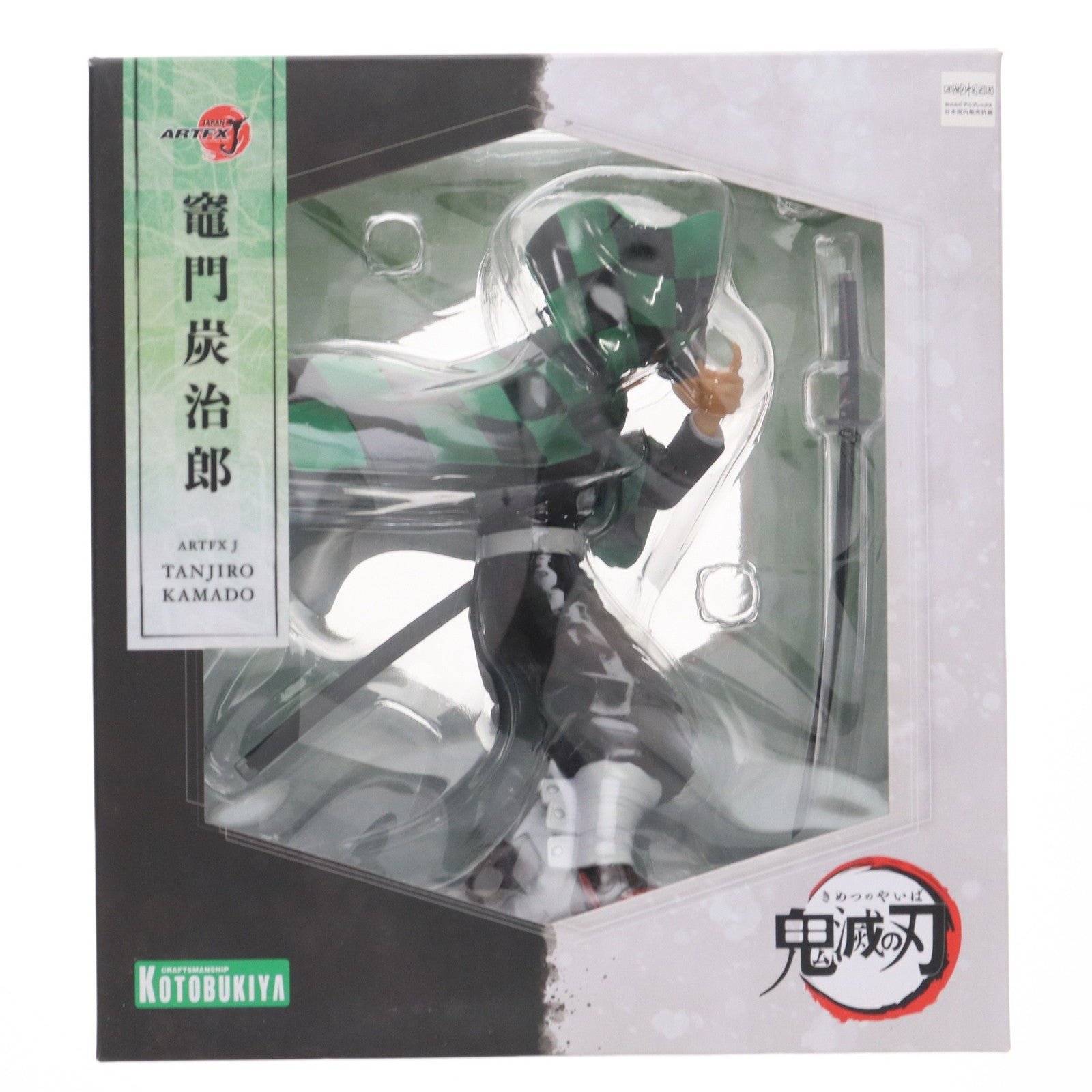 【中古即納】[FIG] ARTFX J 竈門炭治郎(かまどたんじろう) 鬼滅の刃 1/8 完成品 フィギュア(PP840) コトブキヤ(20200529)