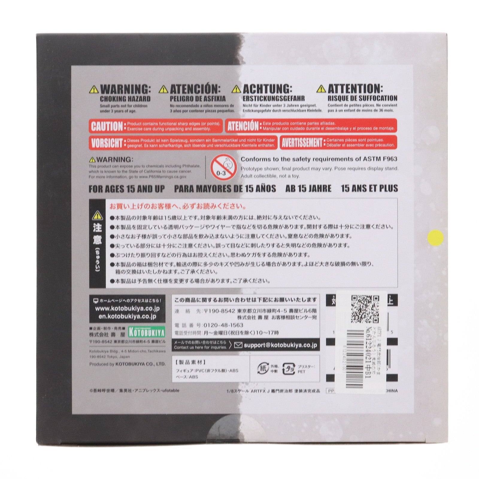 【中古即納】[FIG] ARTFX J 竈門炭治郎(かまどたんじろう) 鬼滅の刃 1/8 完成品 フィギュア(PP840) コトブキヤ(20200529)