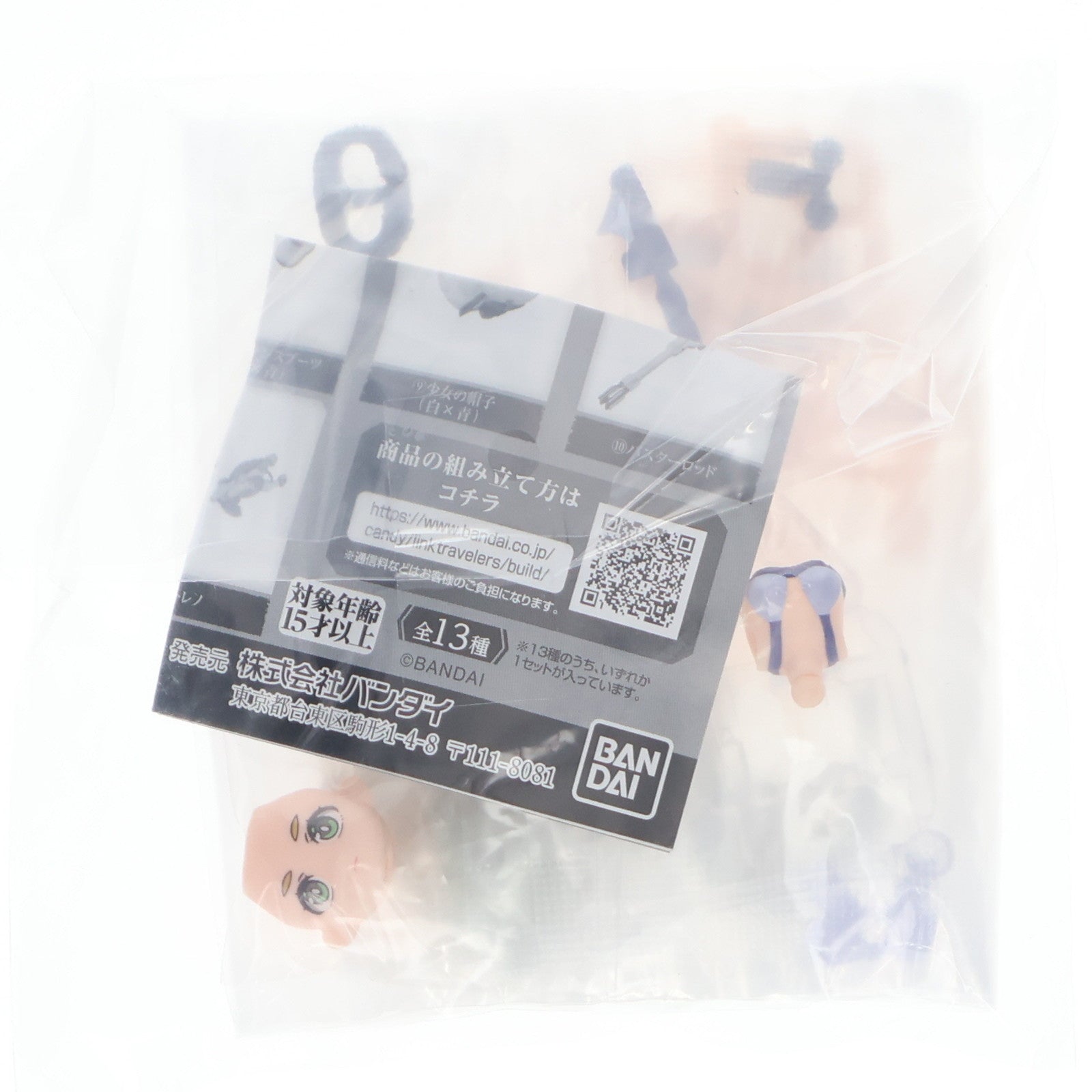 【中古即納】[FIG] ガシャポンオンライン限定 レジスタンスの少女 ライトウェア(青) LINK TRAVELERS(リンクトラベラーズ) ～ブルービルへの潜入編～SIDE:G 可動フィギュア バンダイ(20250630)