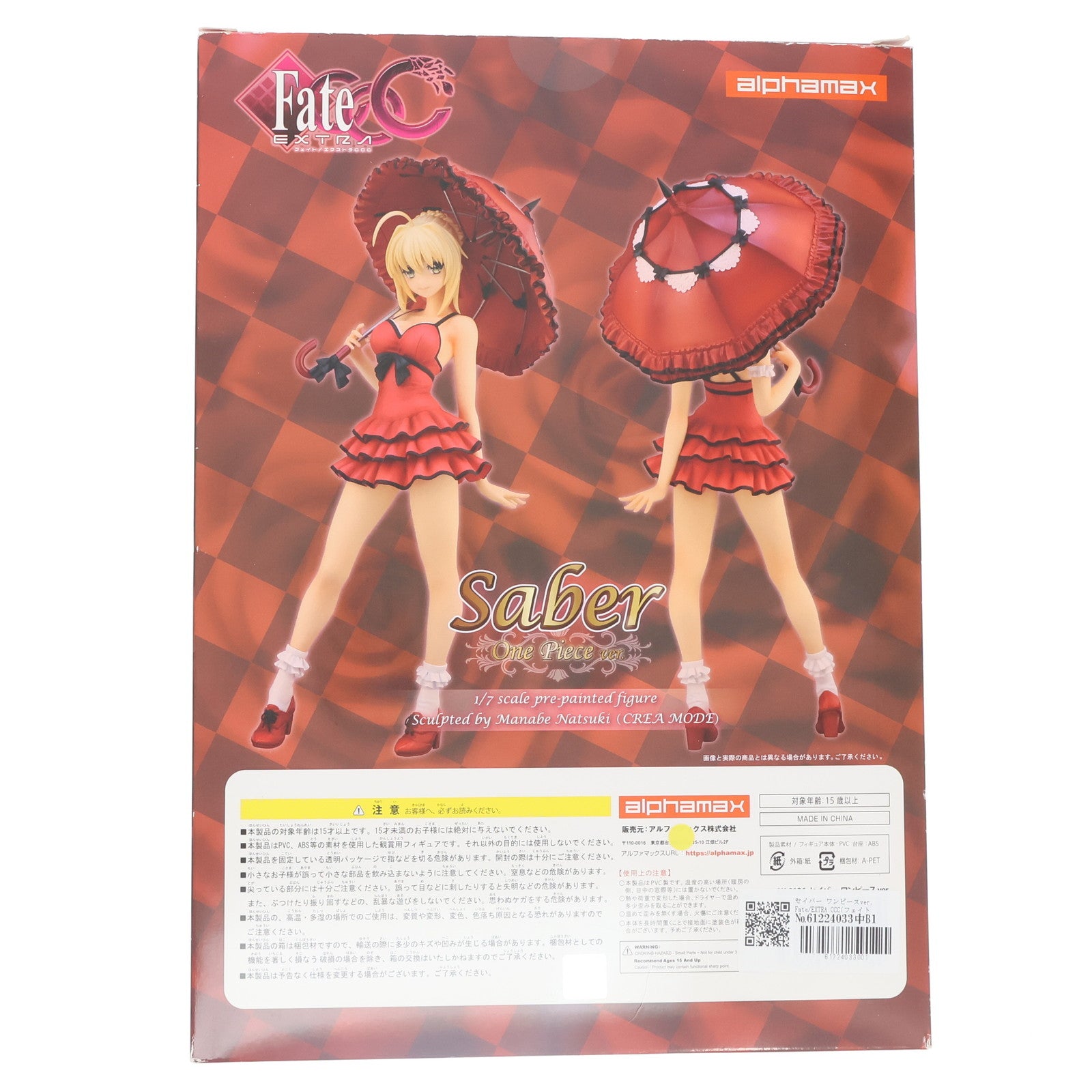 【中古即納】[FIG] セイバー ワンピースver. Fate/EXTRA CCC(フェイト/エクストラ CCC) 1/7 完成品 フィギュア(AX-0126) アルファマックス(20180929)