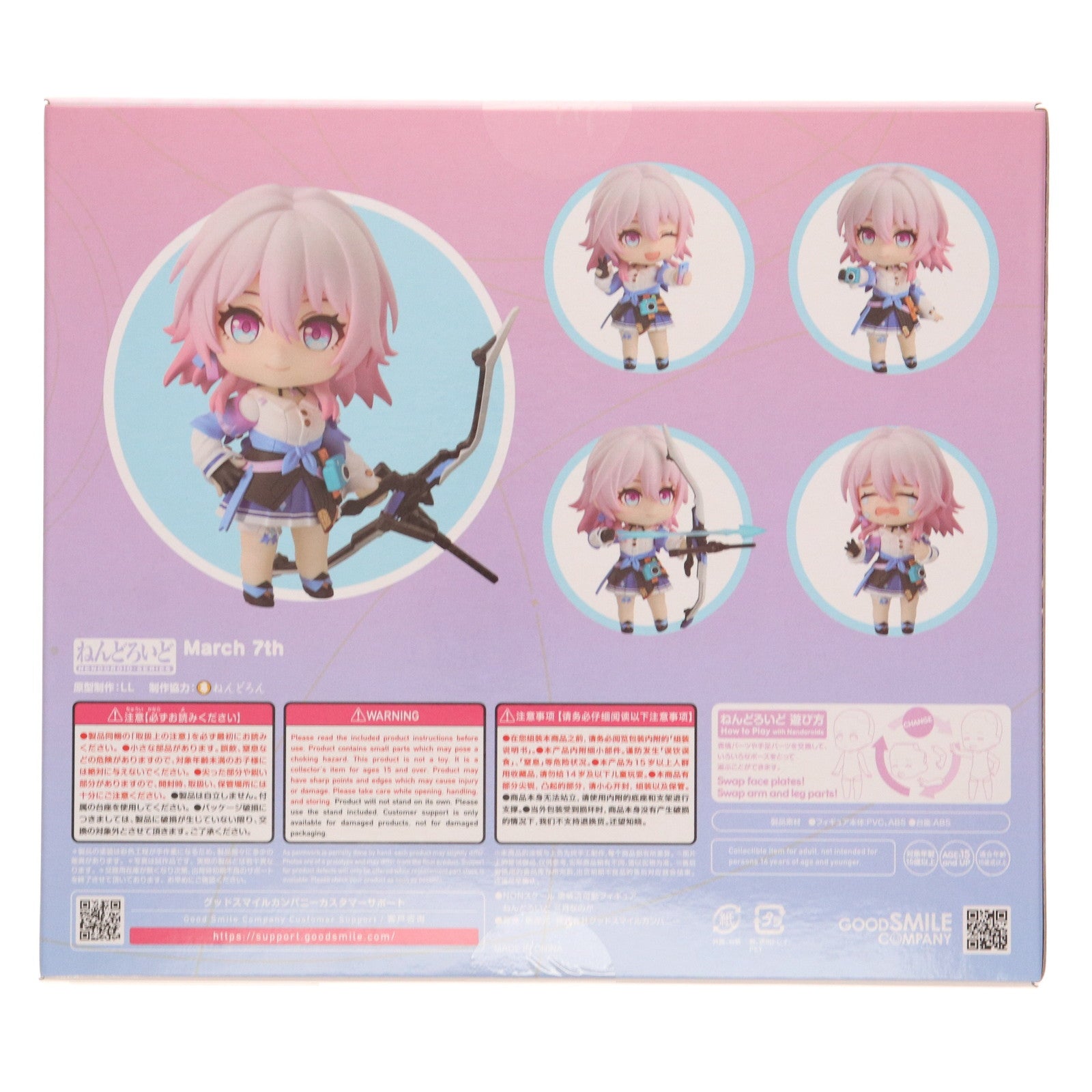 【中古即納】[FIG] グッドスマイルカンパニー公式ショップ特典付属 ねんどろいど 2456 三月なのか(みつきなのか) 崩壊:スターレイル 完成品 可動フィギュア グッドスマイルカンパニー(20241231)