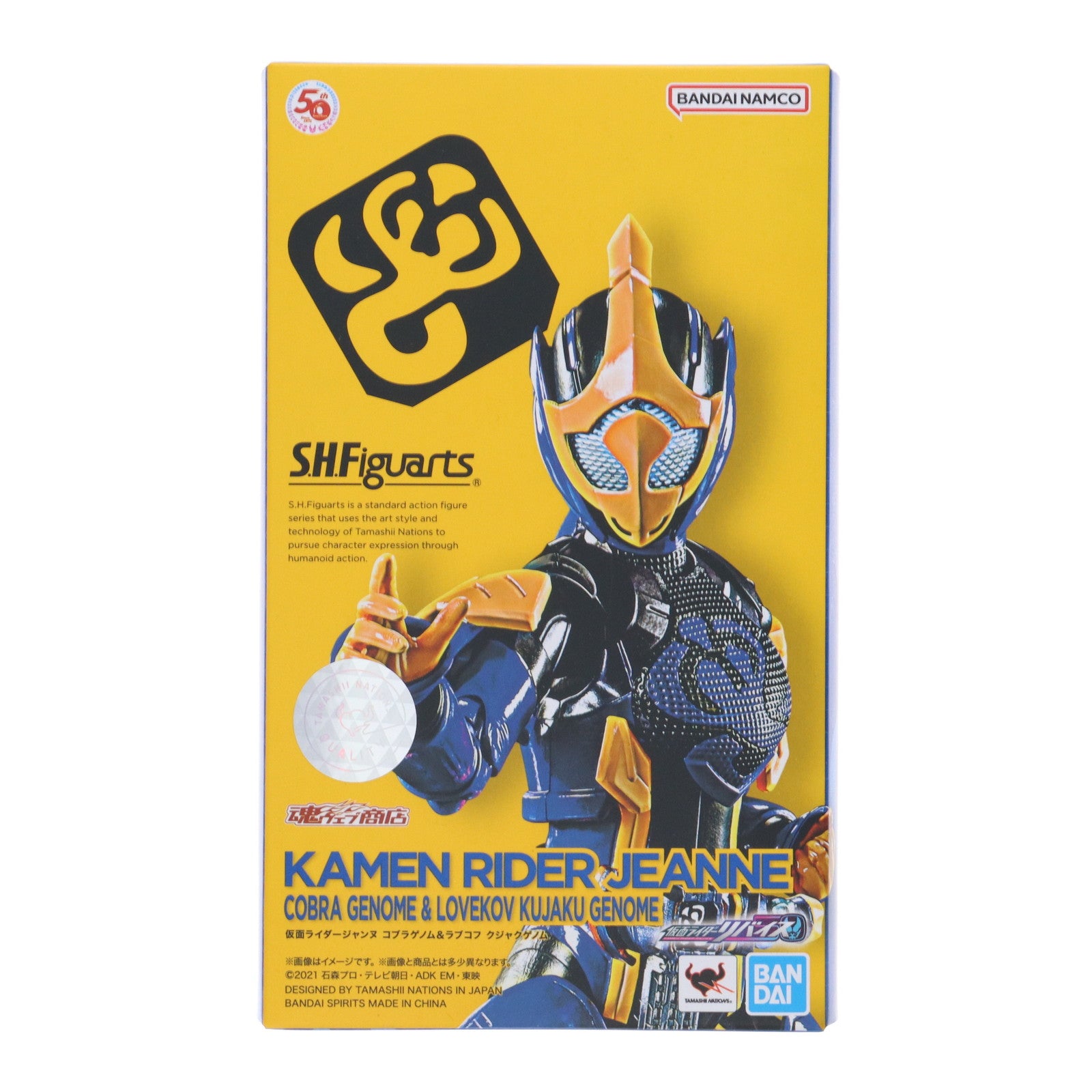 【中古即納】[FIG] 魂ウェブ商店限定 S.H.Figuarts(フィギュアーツ) 仮面ライダージャンヌ コブラゲノム&ラブコフ クジャクゲノム 仮面ライダーリバイス 完成品 可動フィギュア バンダイスピリッツ(20220831)