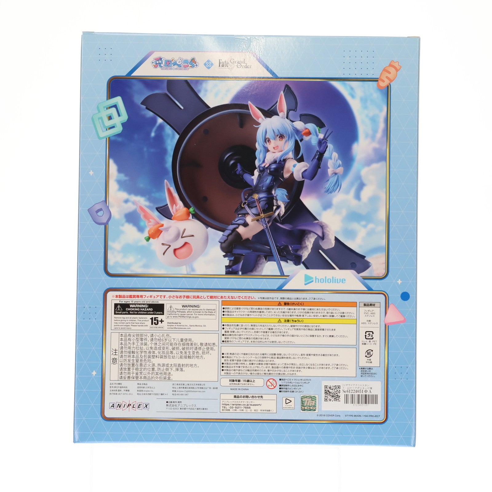 【中古即納】[FIG] アニプレックスオンライン限定予約特典2種付属 兎田ぺこら(うさだぺこら) × マシュ・キリエライト ホロライブプロダクション×Fate/Grand Order(フェイト/グランドオーダー) 1/7 完成品 フィギュア(MD23-0446001) アニプレックス(20250829)