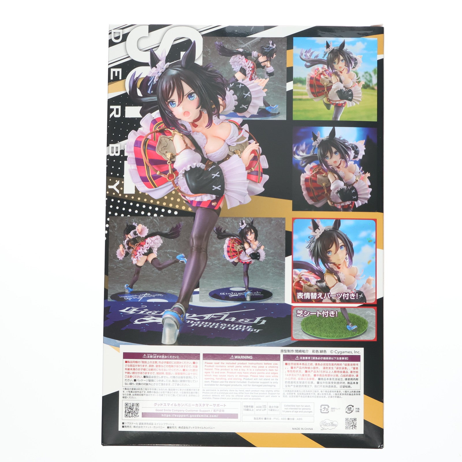 【中古即納】[FIG] エイシンフラッシュ ウマ娘 プリティーダービー 1/7 完成品 フィギュア 一部店舗&オンラインショップ限定 Phat!(ファット・カンパニー)(20250830)