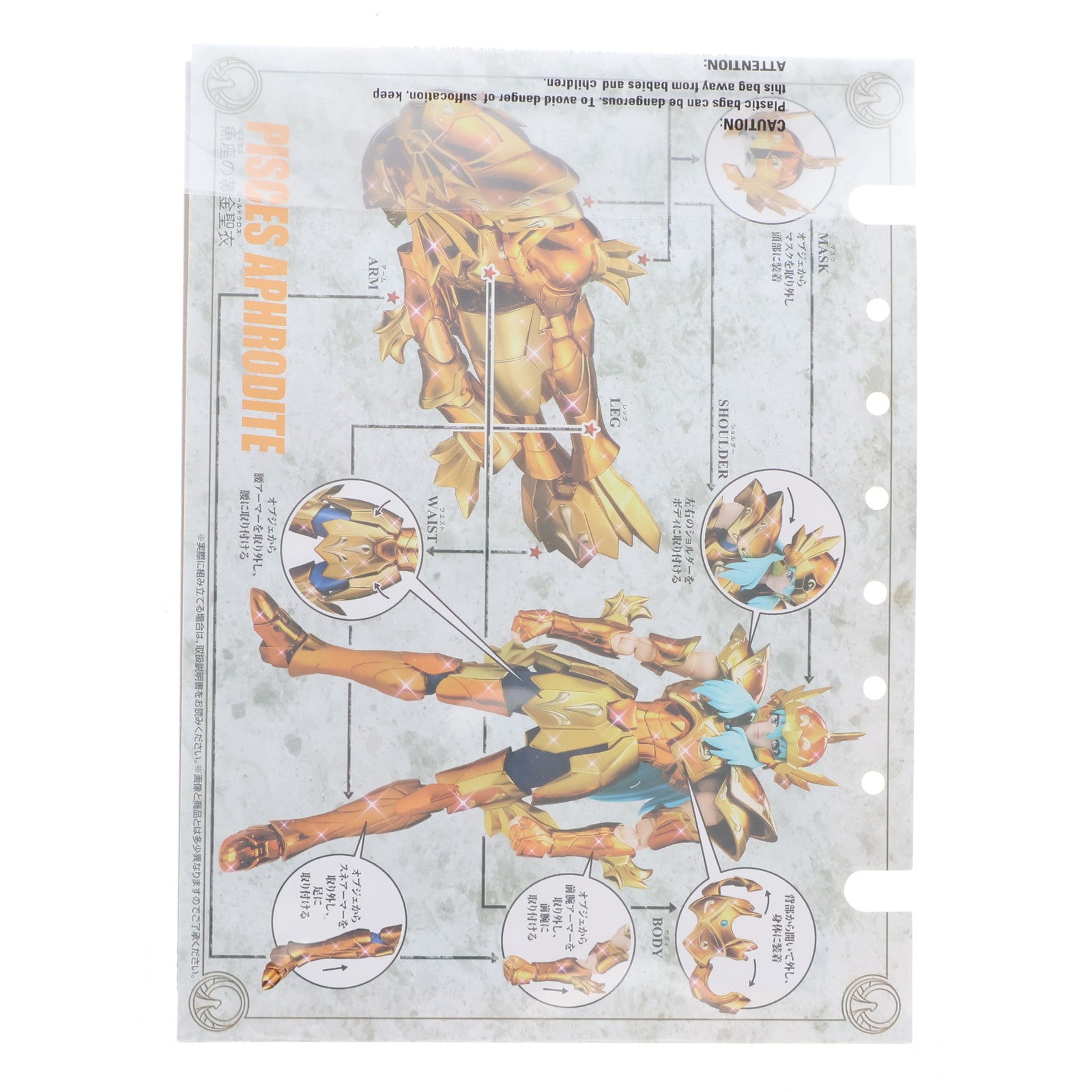 【中古即納】[FIG] (再販) TAMASHII NATIONS STORE限定 聖闘士聖衣神話EX ピスケスアフロディーテ(リバイバル版) 聖闘士星矢 完成品 可動フィギュア バンダイスピリッツ(20250214)