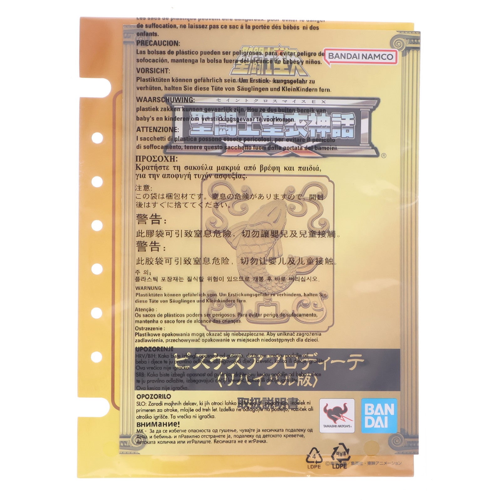 【中古即納】[FIG] (再販) TAMASHII NATIONS STORE限定 聖闘士聖衣神話EX ピスケスアフロディーテ(リバイバル版) 聖闘士星矢 完成品 可動フィギュア バンダイスピリッツ(20250214)