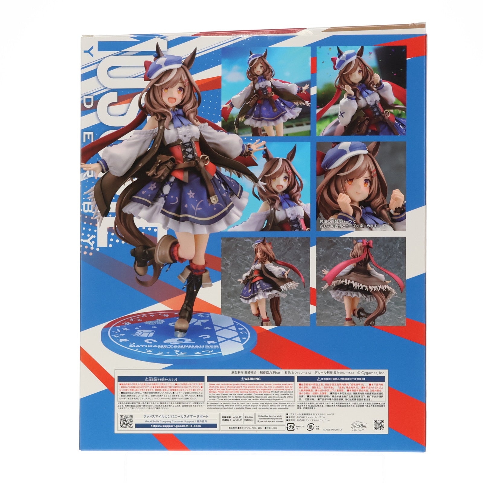 【中古即納】[FIG] マチカネタンホイザ ウマ娘 プリティーダービー 1/7 完成品 フィギュア グッドスマイルカンパニー公式ショップ&一部店舗&オンラインショップ限定 Phat!(ファット・カンパニー)(20250331)