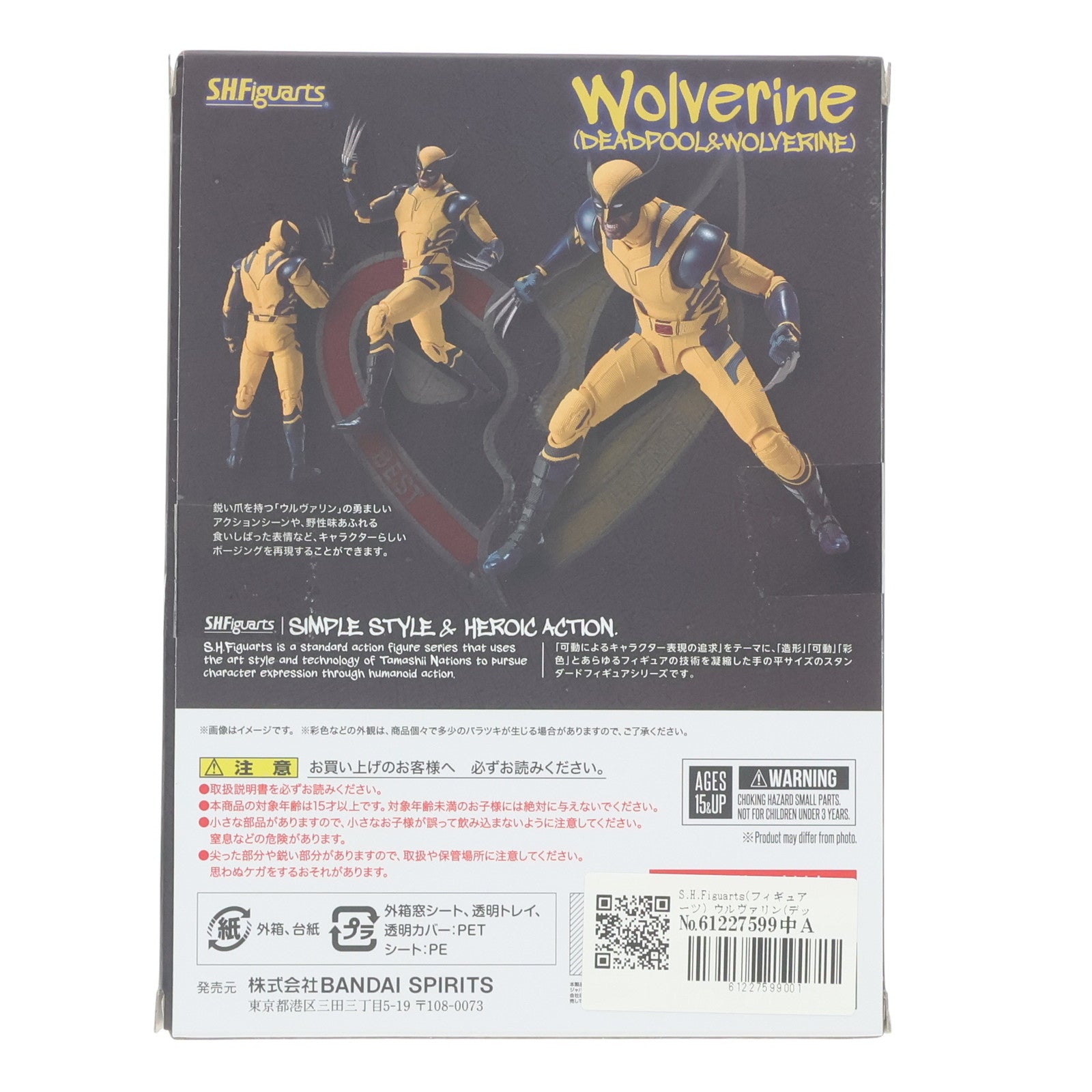 【中古即納】[FIG] S.H.Figuarts(フィギュアーツ) ウルヴァリン(デッドプール&ウルヴァリン) 完成品 可動フィギュア バンダイスピリッツ(20241228)