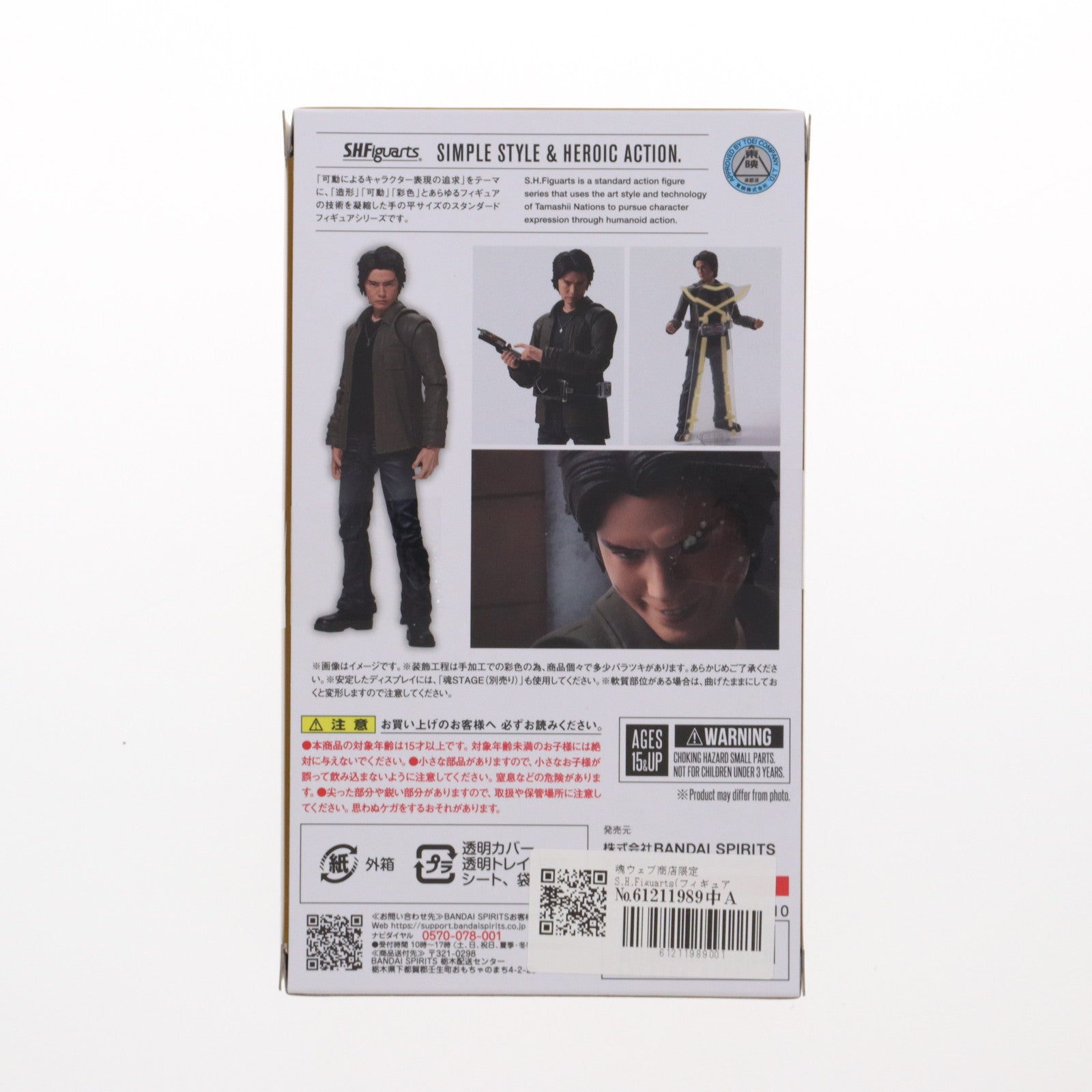 【中古即納】[FIG] 魂ウェブ商店限定 S.H.Figuarts(フィギュアーツ) 草加雅人(くさかまさと) 仮面ライダー555(ファイズ) 完成品 可動フィギュア バンダイスピリッツ(20250624)