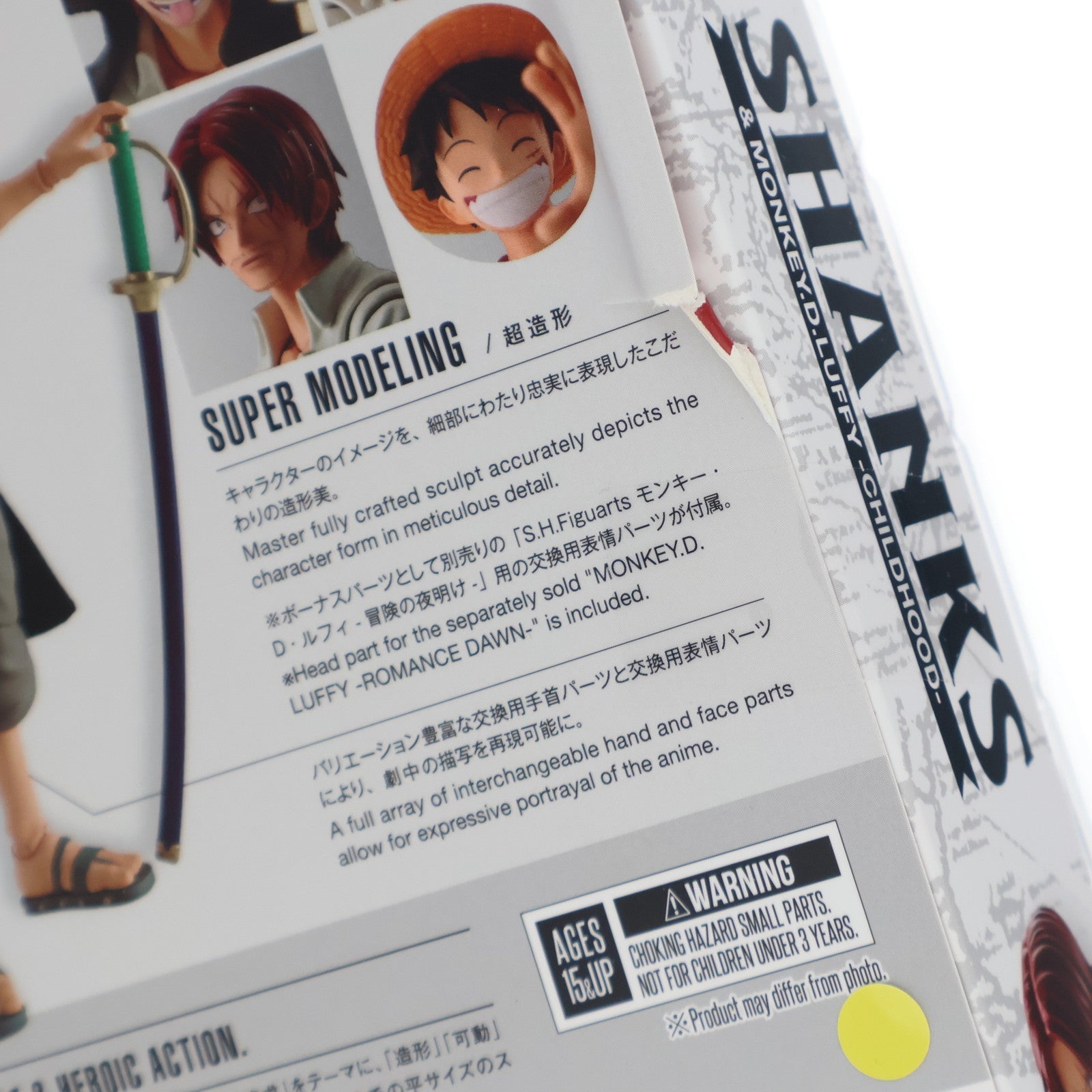 【中古即納】[FIG] 魂ウェブ商店限定 S.H.Figuarts(フィギュアーツ) シャンクス&モンキー・D・ルフィ(少年期) ONE PIECE(ワンピース) 完成品 フィギュア バンダイスピリッツ(20250324)