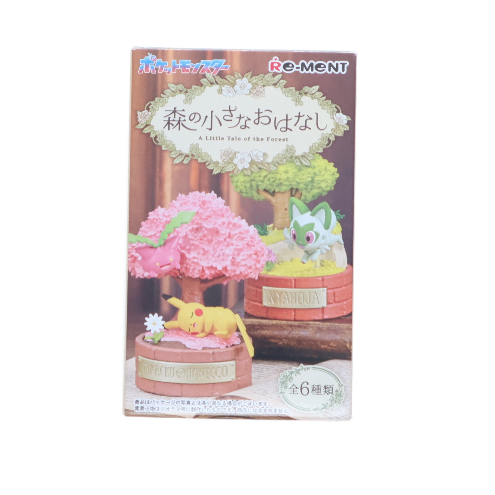 【中古即納】[FIG] (単品) 2.パモット&ヒマナッツ ポケットモンスター 森の小さなおはなし フィギュア リーメント(20240812)